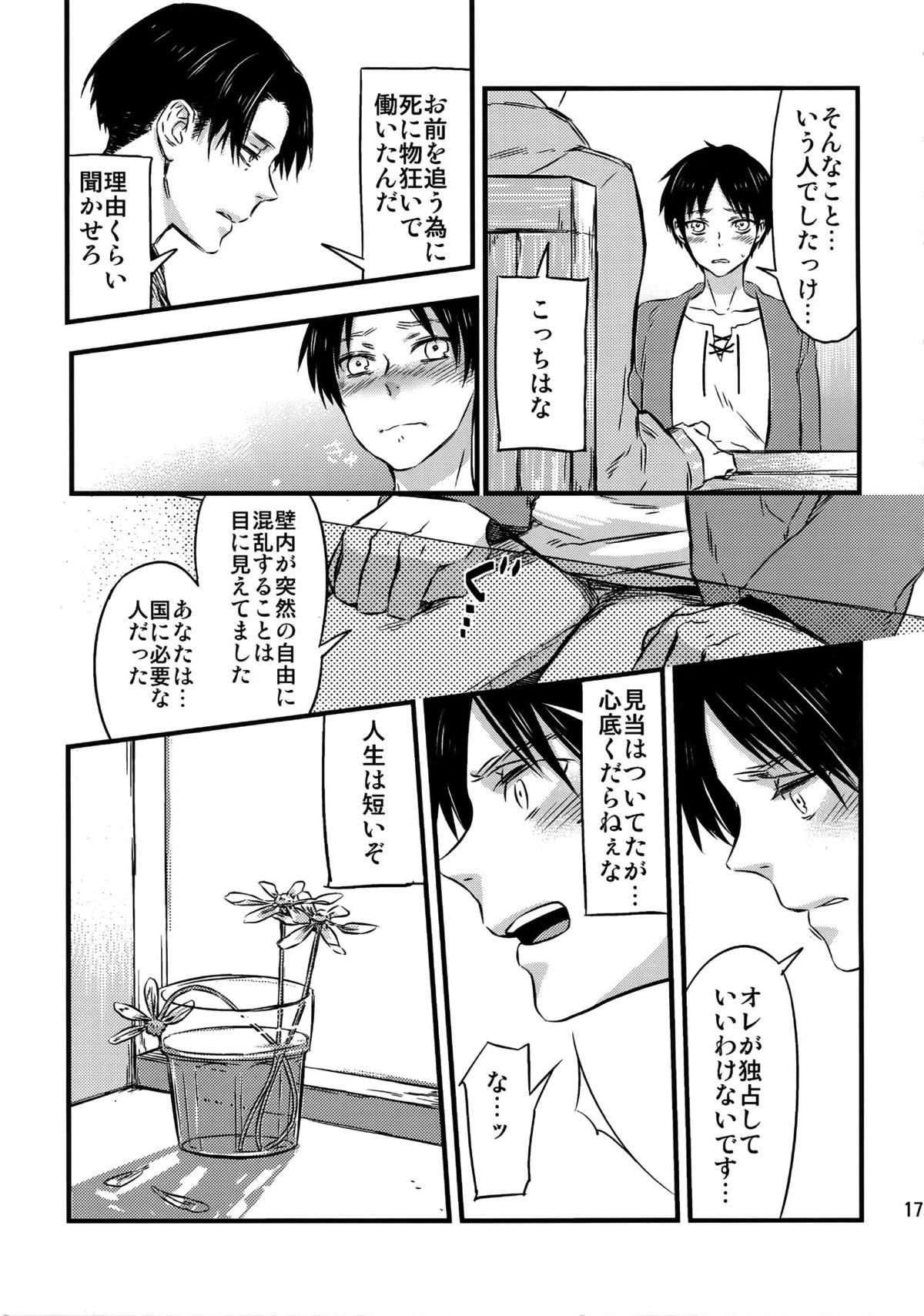 L×E／ZCS -リヴァエレ絶頂集- 兵長、今夜もいっぱいシて下さい【進撃の巨人/リヴァエレ】 page 165