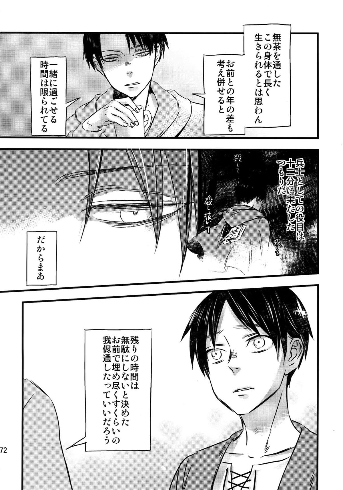 L×E／ZCS -リヴァエレ絶頂集- 兵長、今夜もいっぱいシて下さい【進撃の巨人/リヴァエレ】 page 166