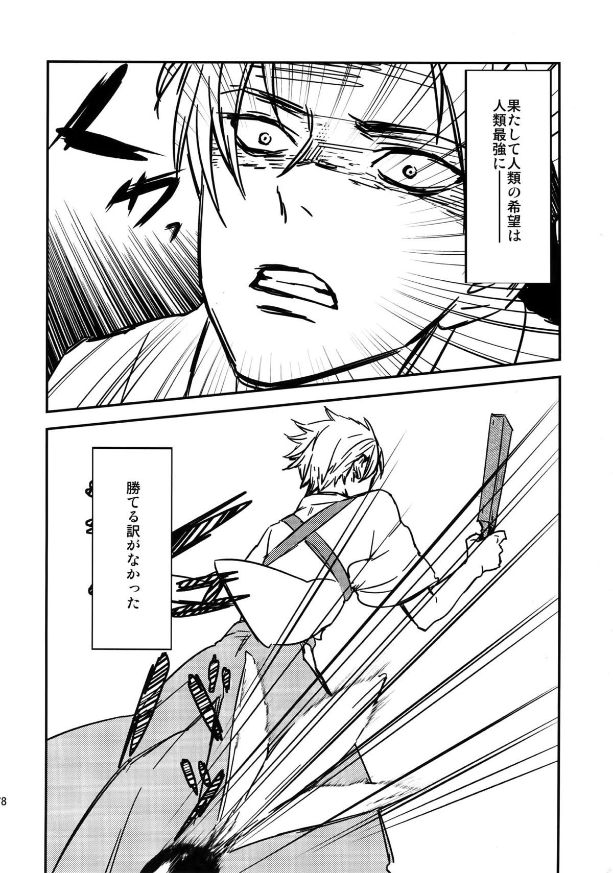 L×E／ZCS -リヴァエレ絶頂集- 兵長、今夜もいっぱいシて下さい【進撃の巨人/リヴァエレ】 page 172