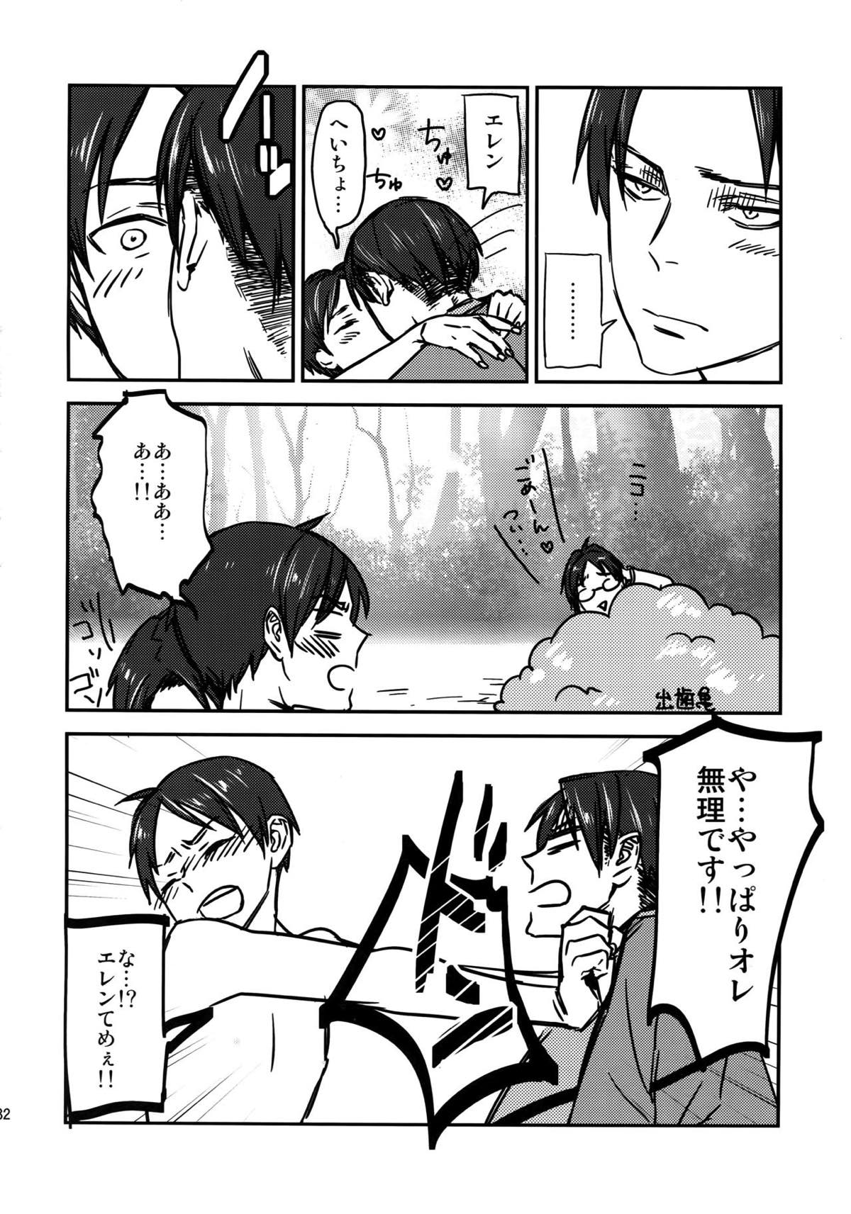 L×E／ZCS -リヴァエレ絶頂集- 兵長、今夜もいっぱいシて下さい【進撃の巨人/リヴァエレ】 page 176