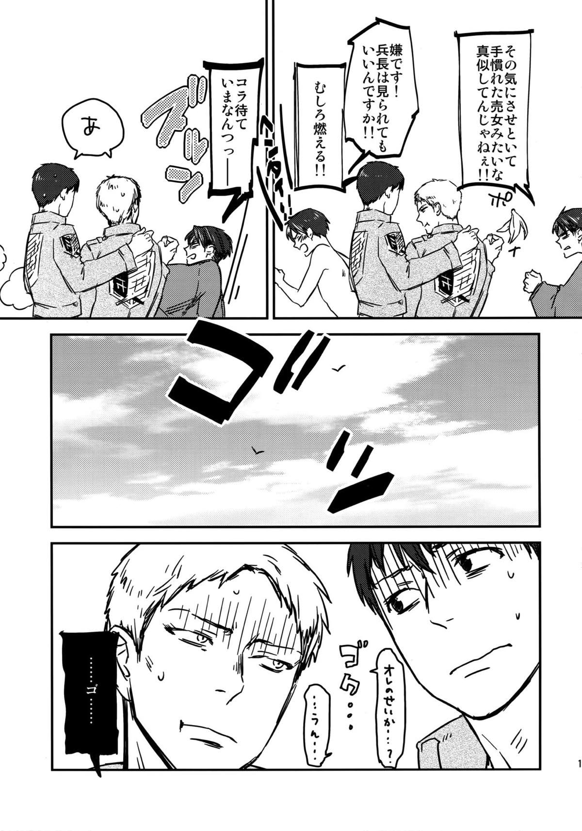 L×E／ZCS -リヴァエレ絶頂集- 兵長、今夜もいっぱいシて下さい【進撃の巨人/リヴァエレ】 page 177