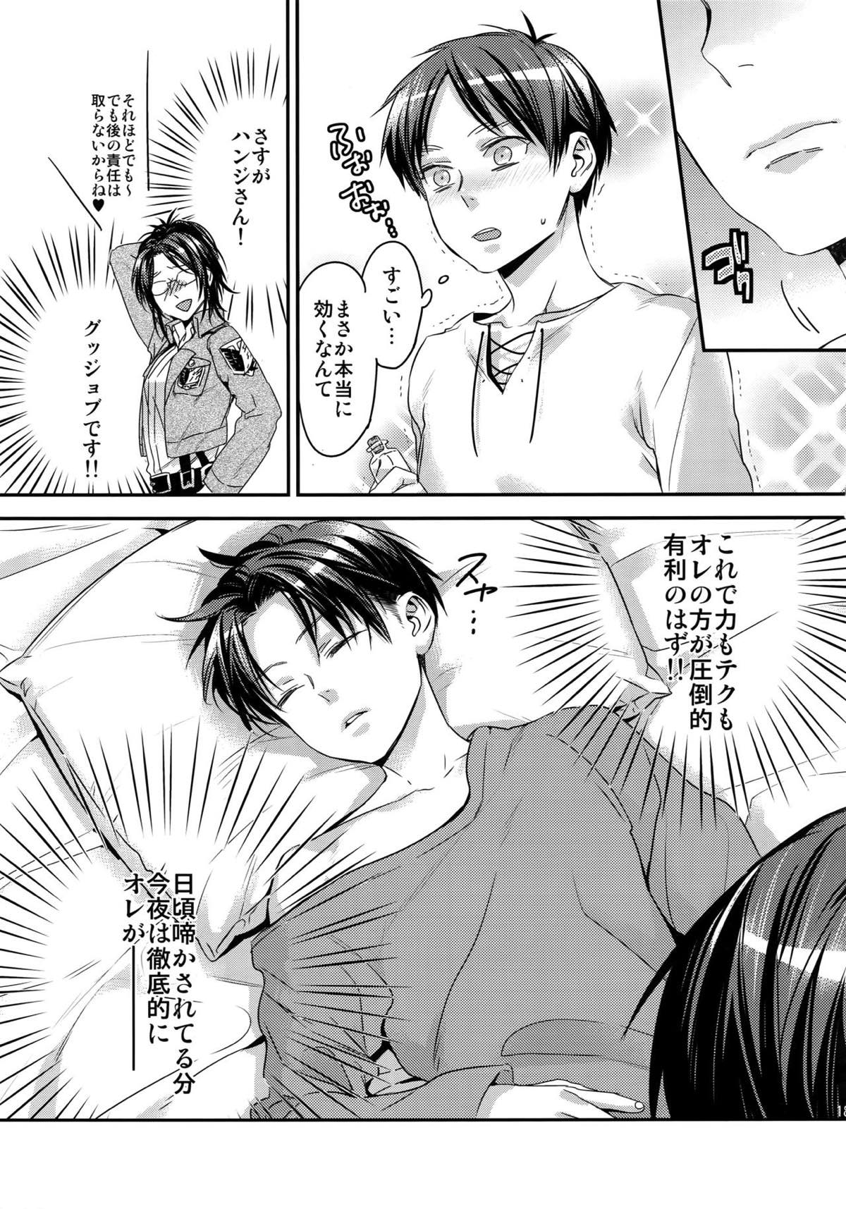 L×E／ZCS -リヴァエレ絶頂集- 兵長、今夜もいっぱいシて下さい【進撃の巨人/リヴァエレ】 page 181