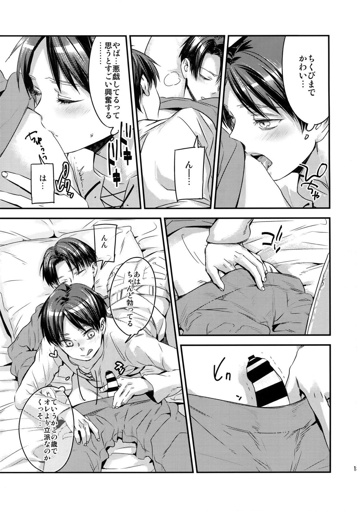 L×E／ZCS -リヴァエレ絶頂集- 兵長、今夜もいっぱいシて下さい【進撃の巨人/リヴァエレ】 page 183