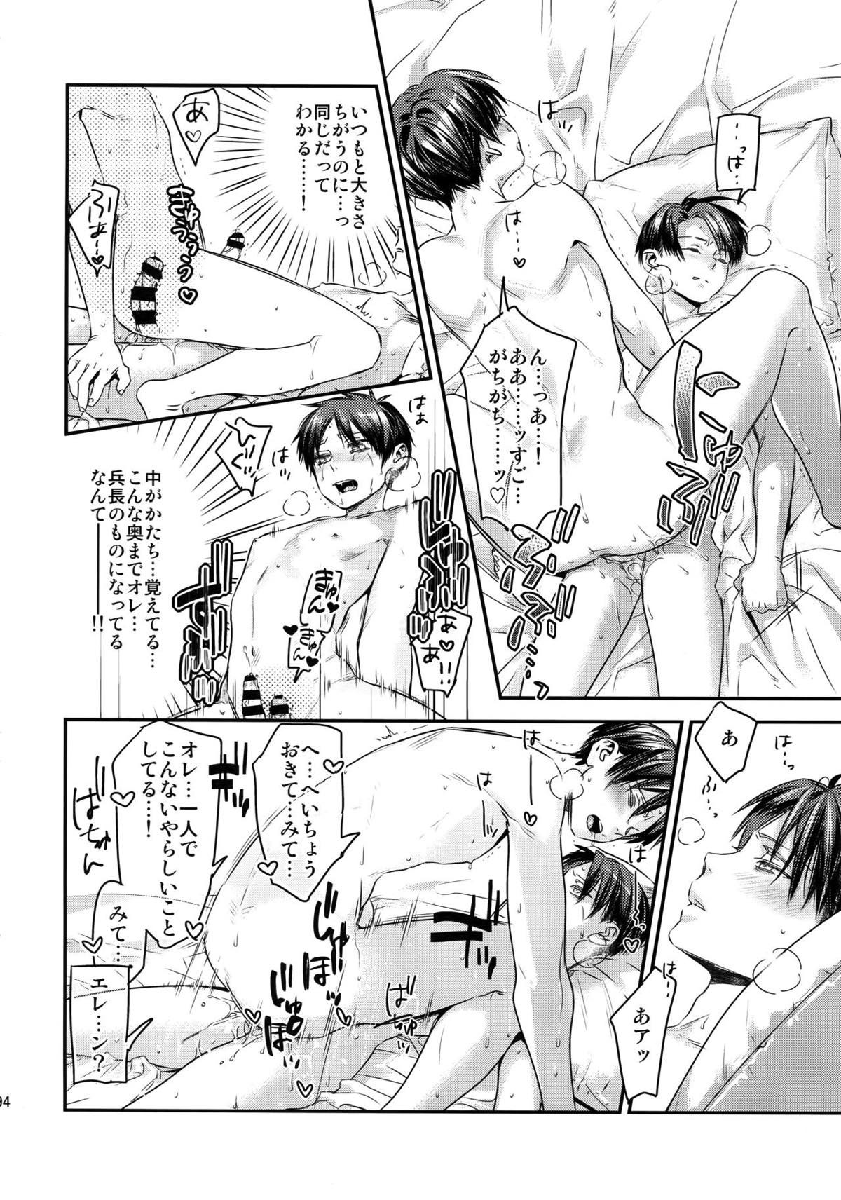 L×E／ZCS -リヴァエレ絶頂集- 兵長、今夜もいっぱいシて下さい【進撃の巨人/リヴァエレ】 page 188