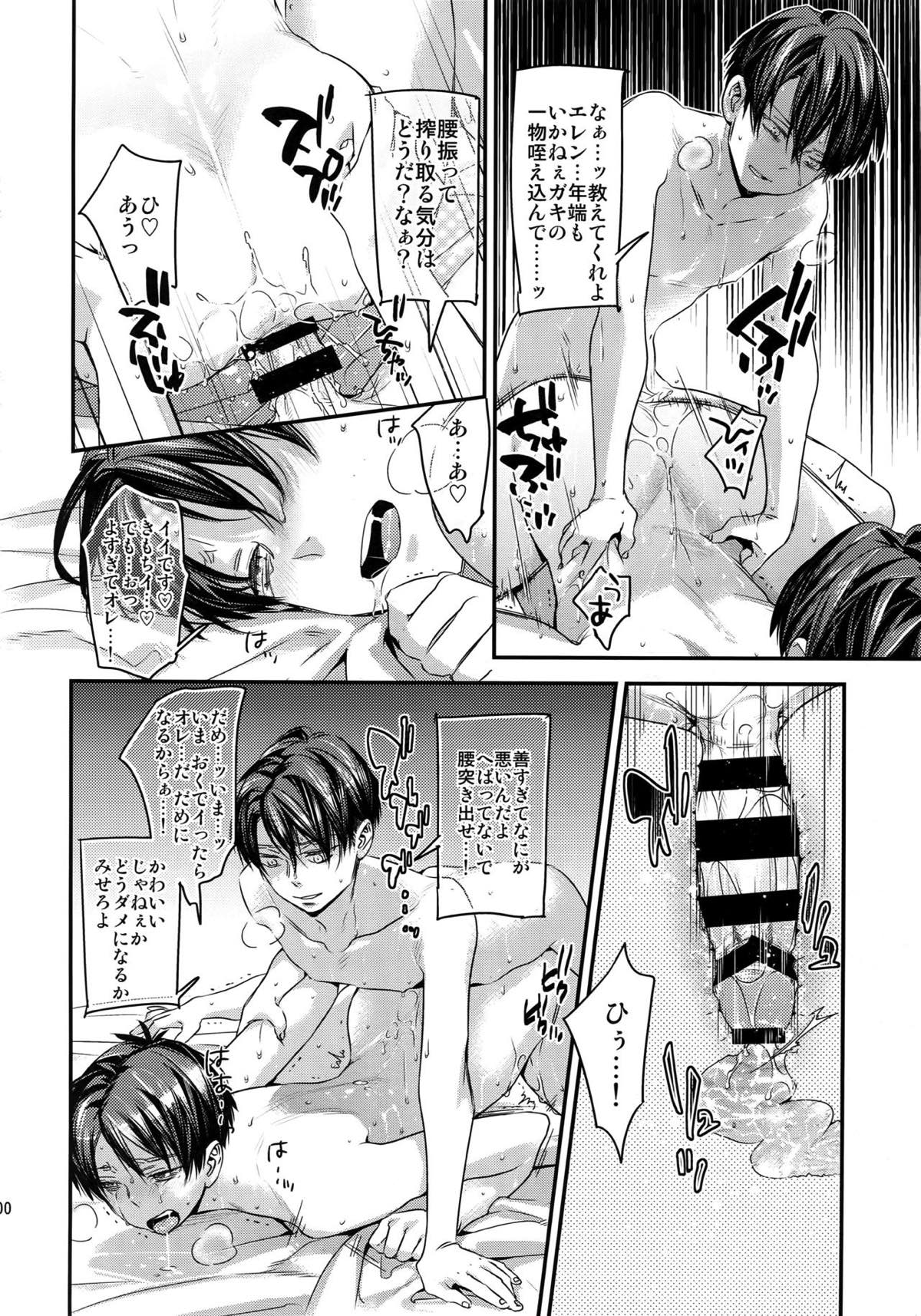 L×E／ZCS -リヴァエレ絶頂集- 兵長、今夜もいっぱいシて下さい【進撃の巨人/リヴァエレ】 page 194