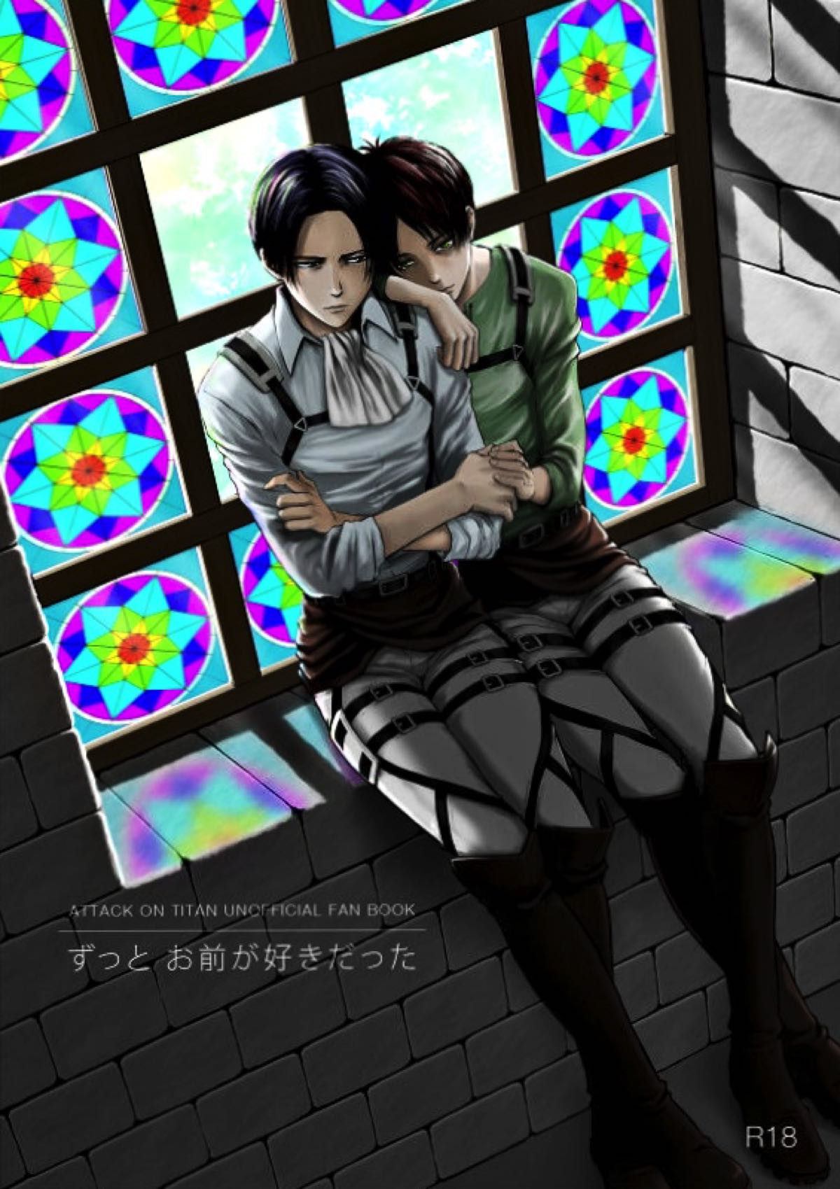 Recommended BL manga "ずっとお前が好きだった【進撃の巨人/リヴァエレ】" cover image