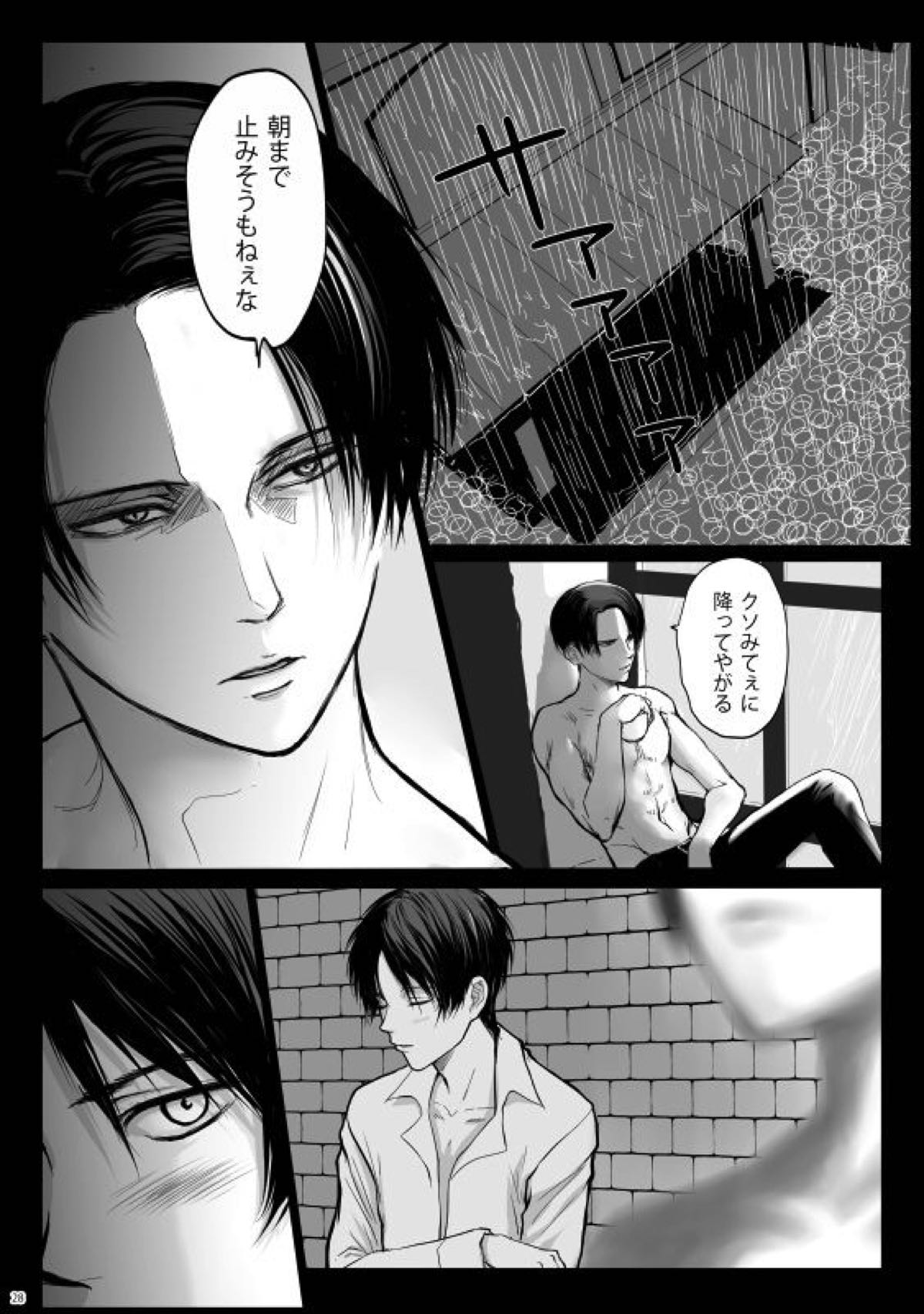 ずっとお前が好きだった【進撃の巨人/リヴァエレ】 page 29