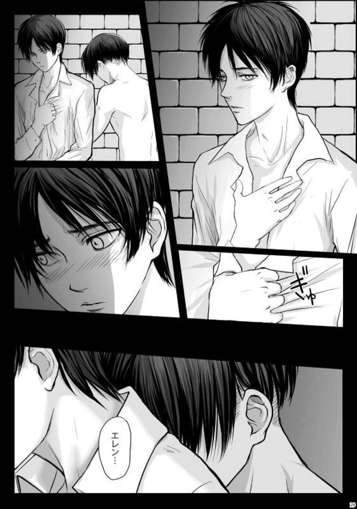 ずっとお前が好きだった【進撃の巨人/リヴァエレ】 page 30