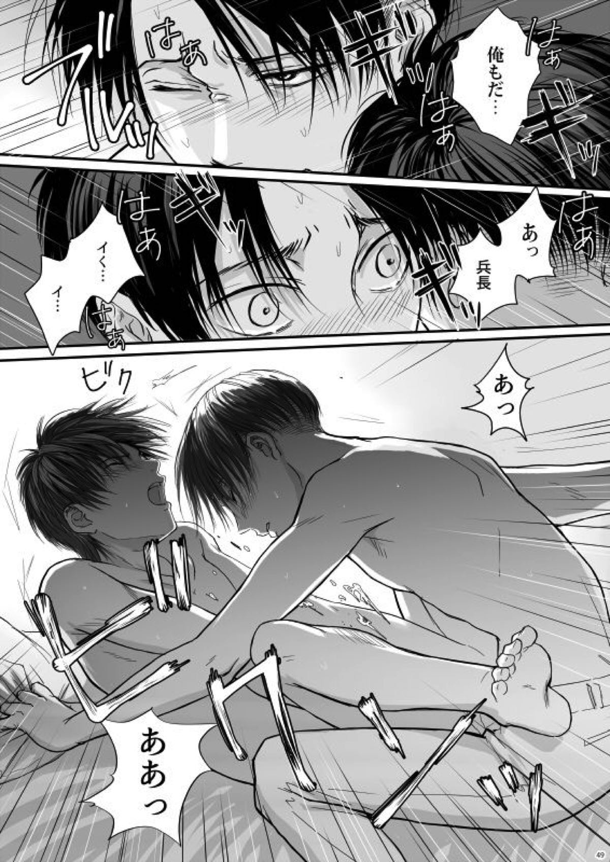 ずっとお前が好きだった【進撃の巨人/リヴァエレ】 page 50