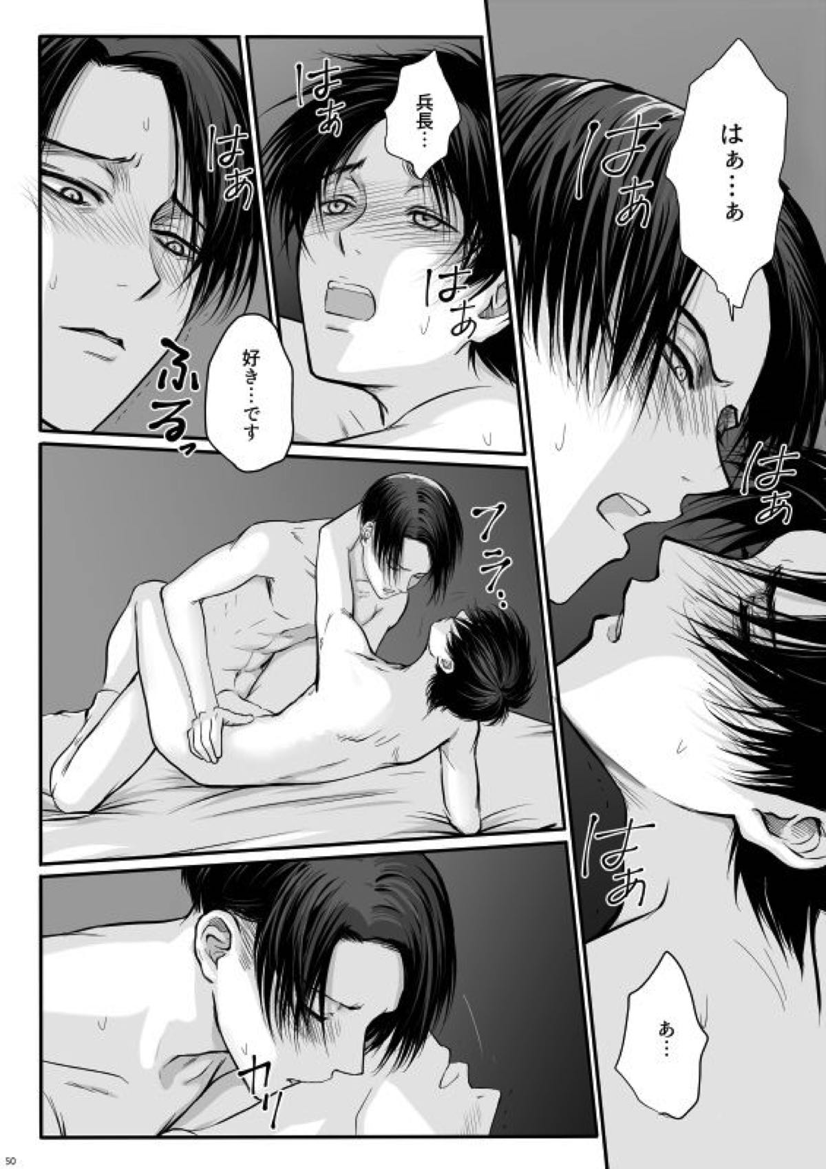 ずっとお前が好きだった【進撃の巨人/リヴァエレ】 page 51