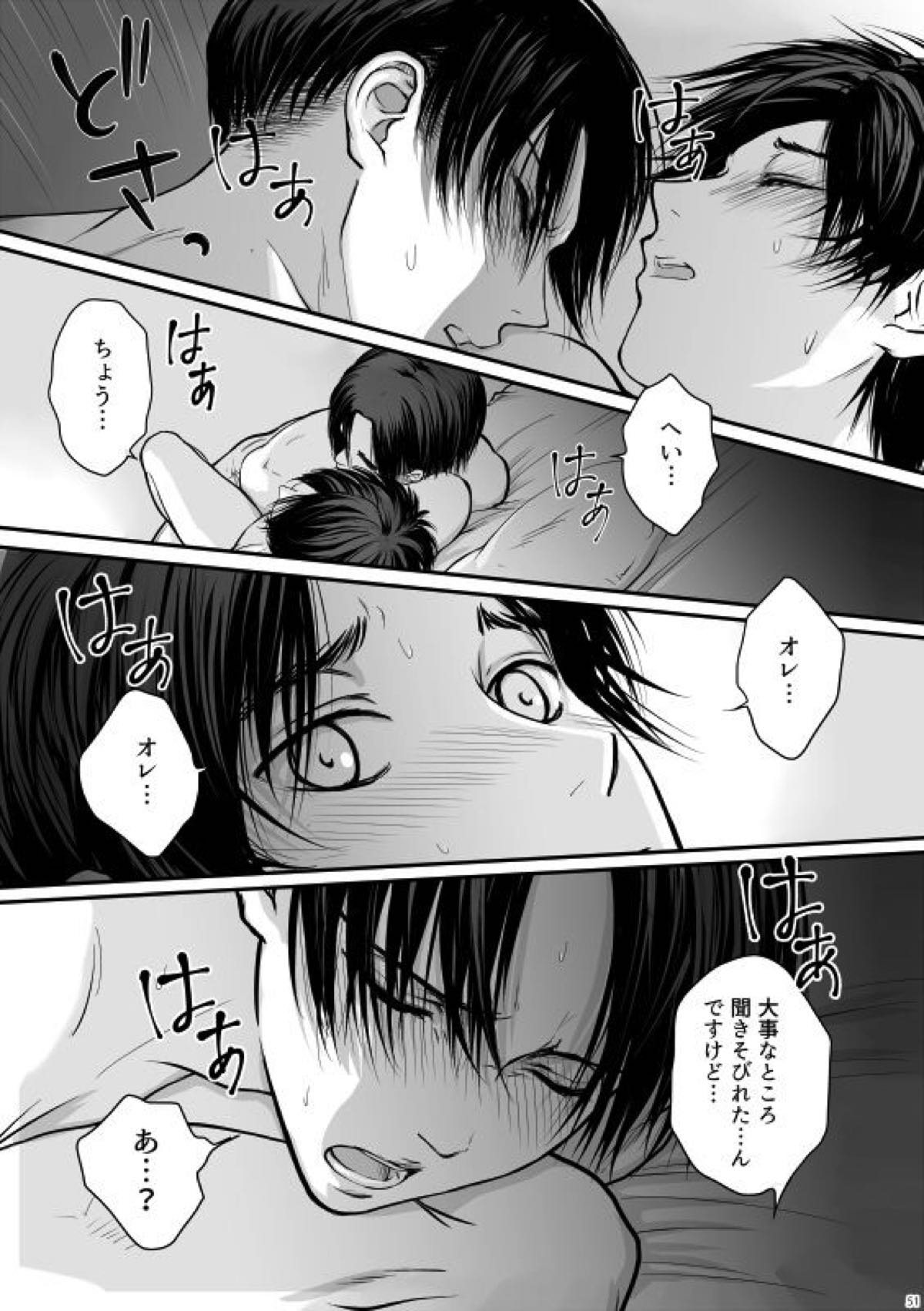 ずっとお前が好きだった【進撃の巨人/リヴァエレ】 page 52