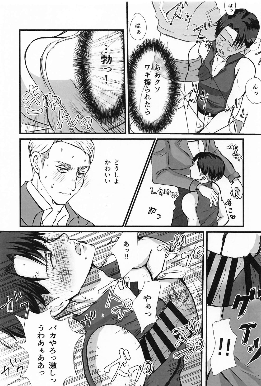 悔いなきノースリーブ【進撃の巨人/エルリ】 page 16