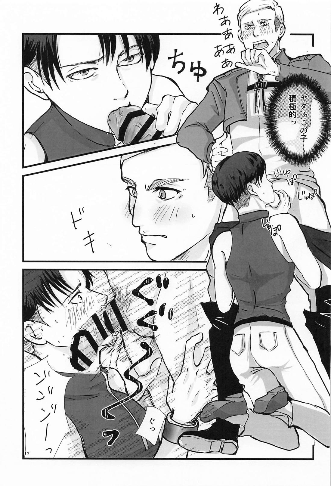 悔いなきノースリーブ【進撃の巨人/エルリ】 page 18