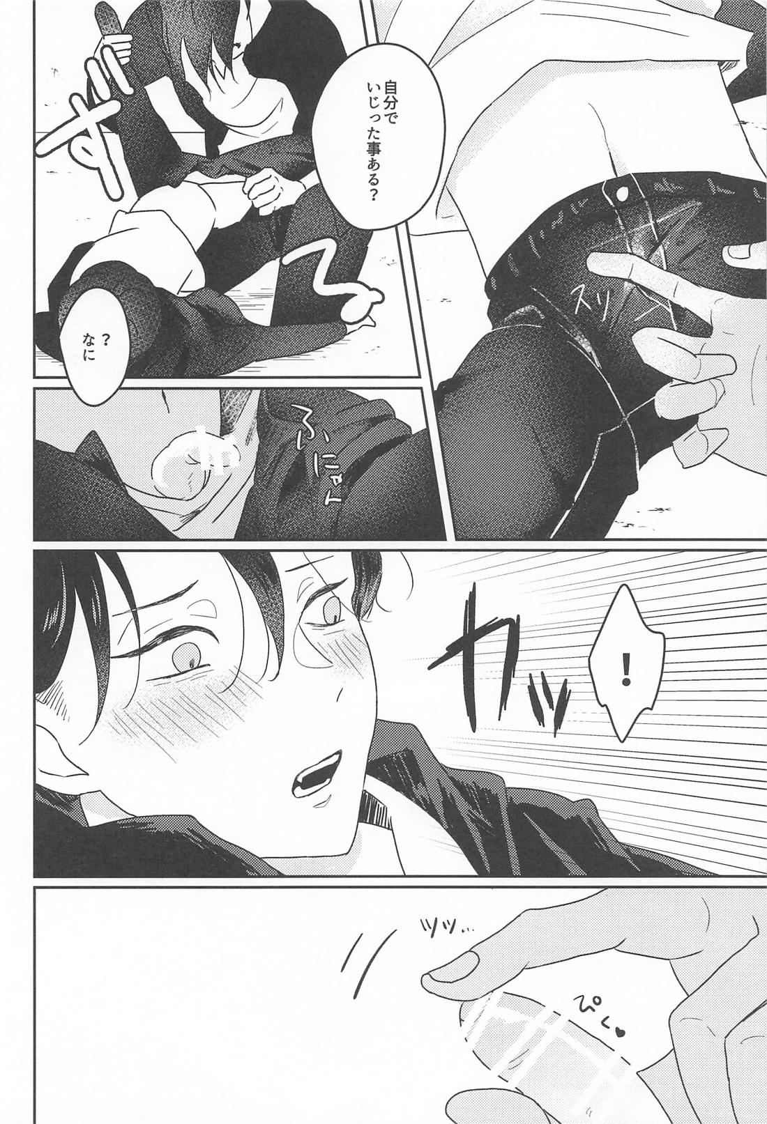 BLUE【進撃の巨人/エレリ】 page 11