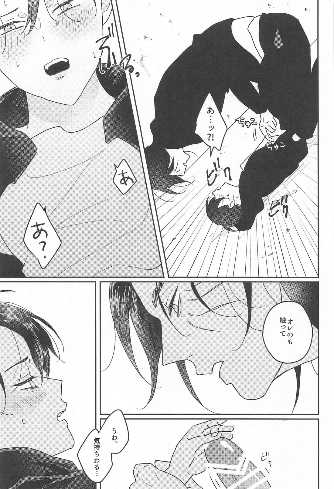 BLUE【進撃の巨人/エレリ】 page 12