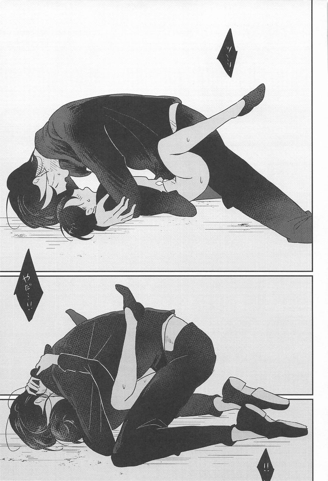 BLUE【進撃の巨人/エレリ】 page 18