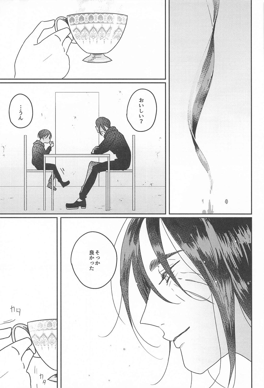 BLUE【進撃の巨人/エレリ】 page 20