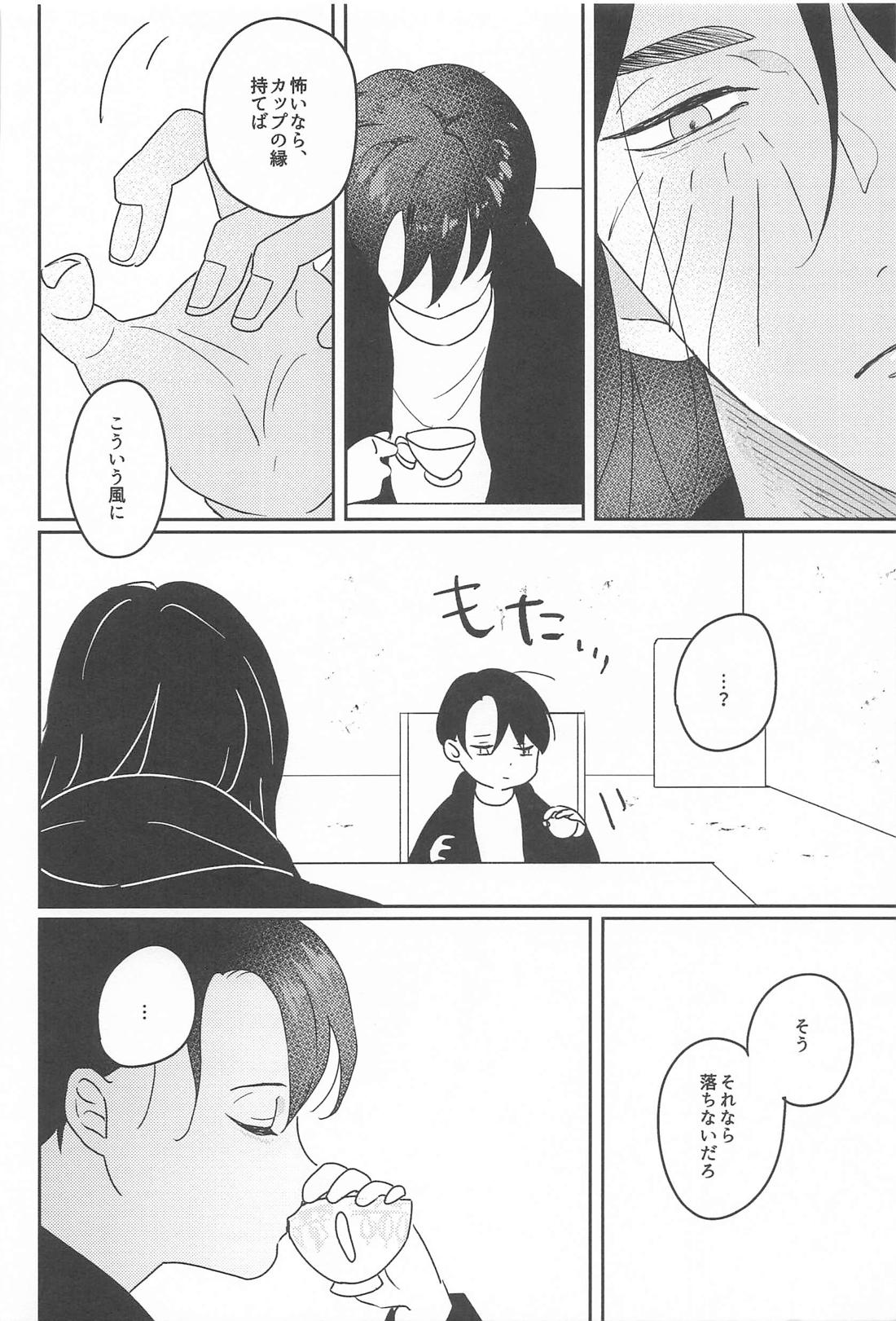BLUE【進撃の巨人/エレリ】 page 21