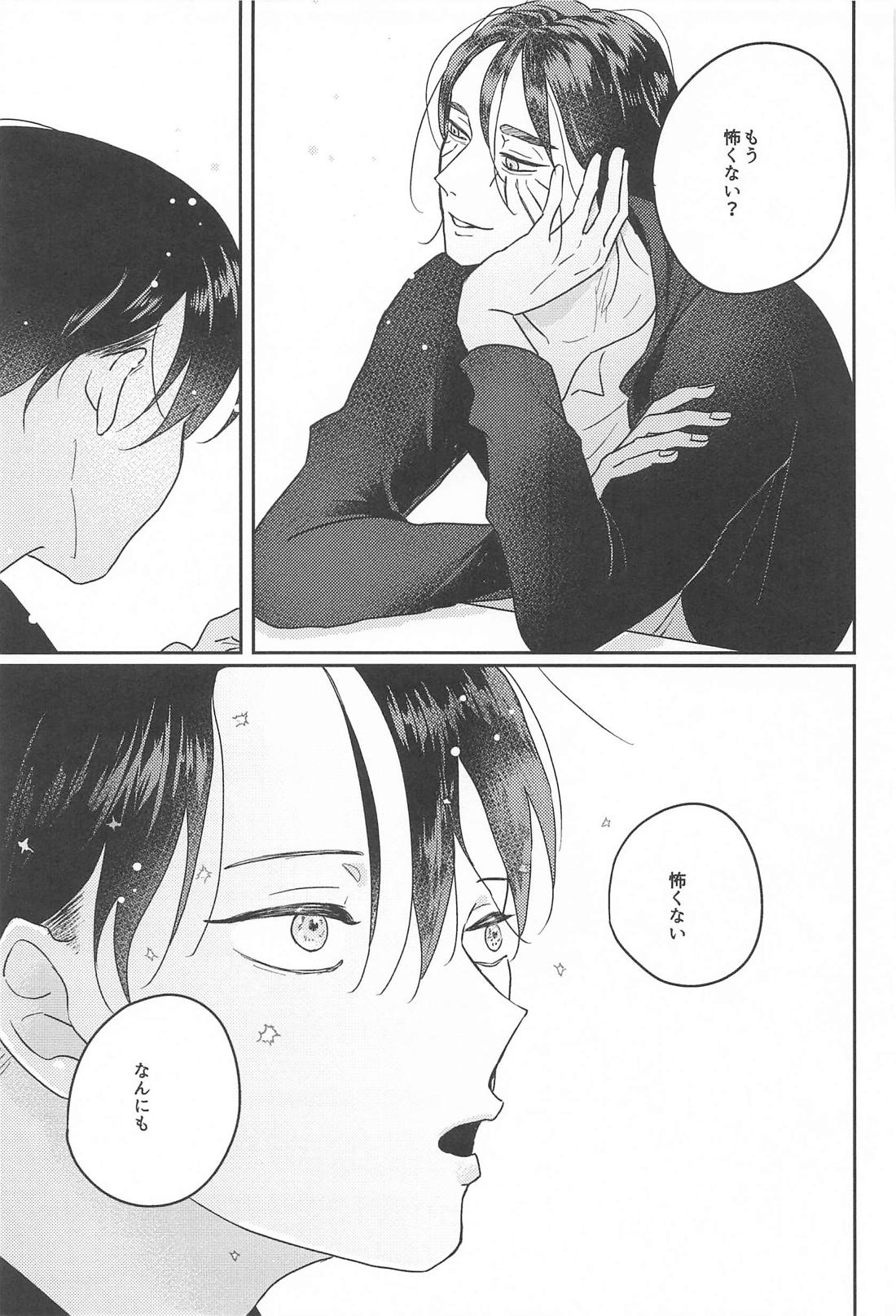 BLUE【進撃の巨人/エレリ】 page 22