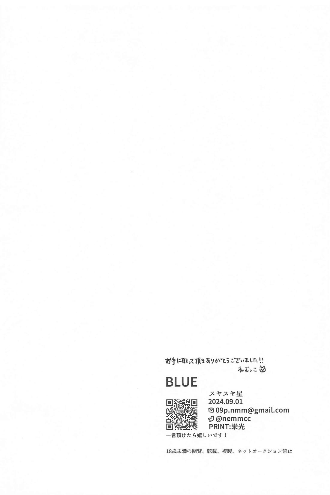 BLUE【進撃の巨人/エレリ】 page 24
