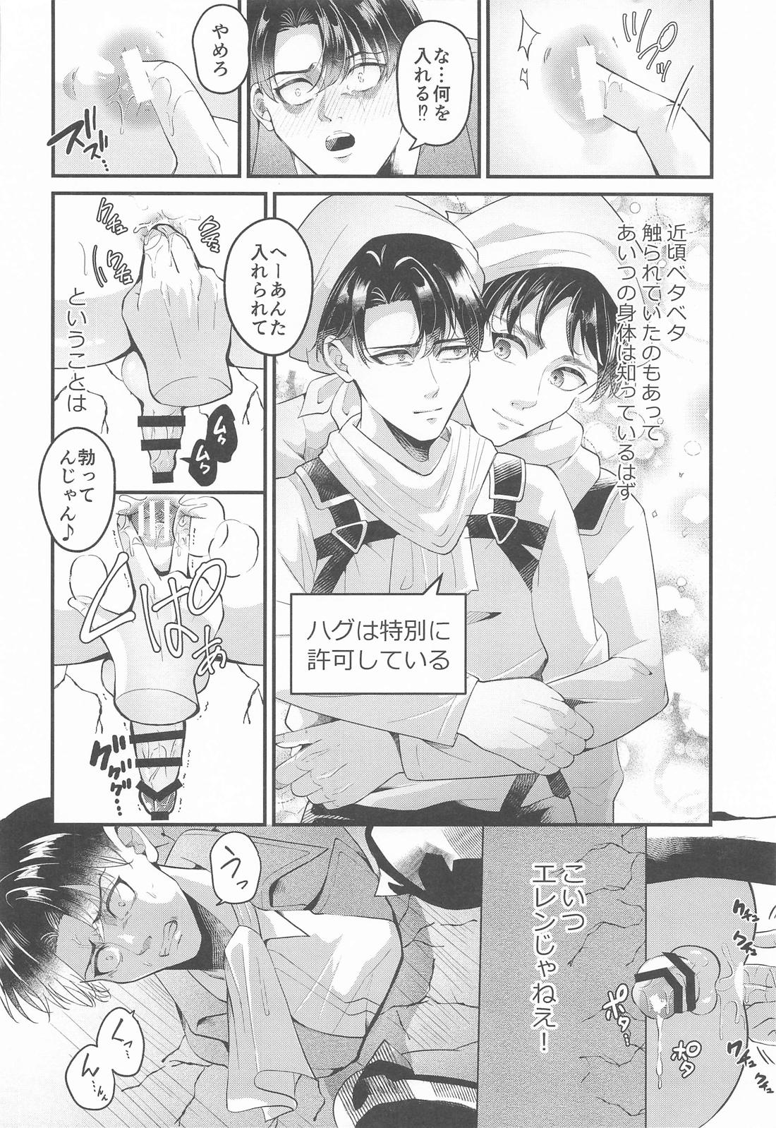 壁尻で人畜無害になりました【進撃の巨人/エレリ】 page 14