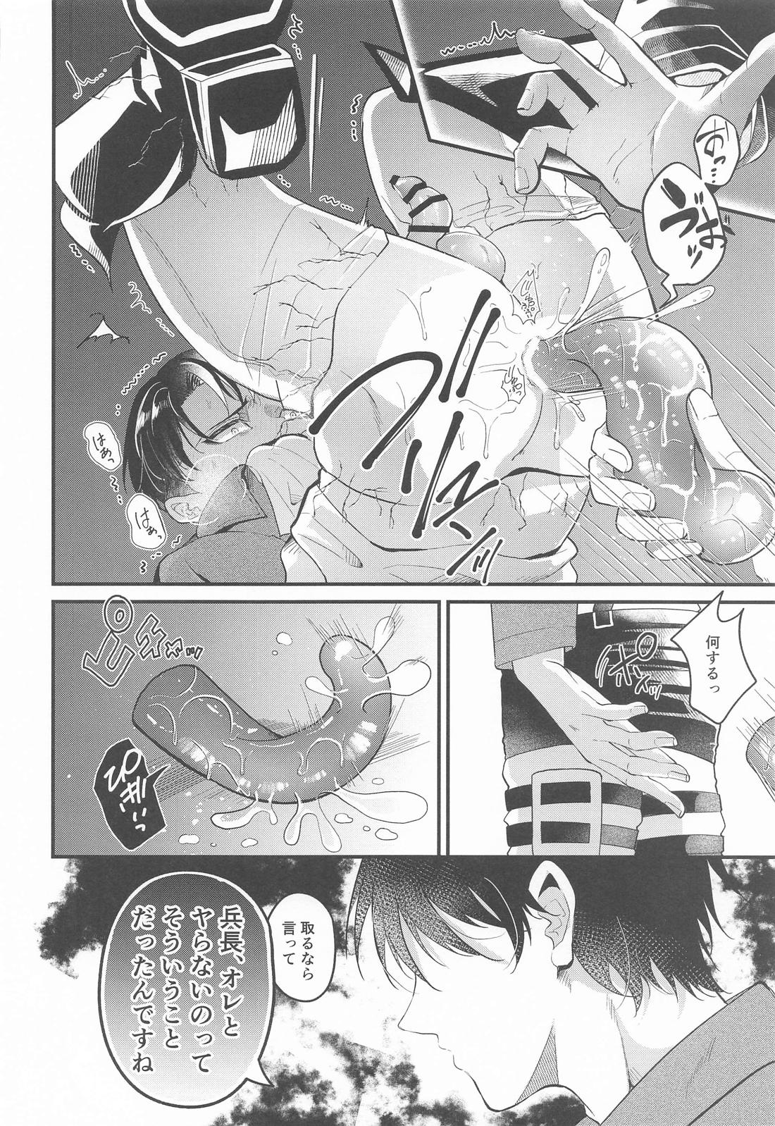 壁尻で人畜無害になりました【進撃の巨人/エレリ】 page 22