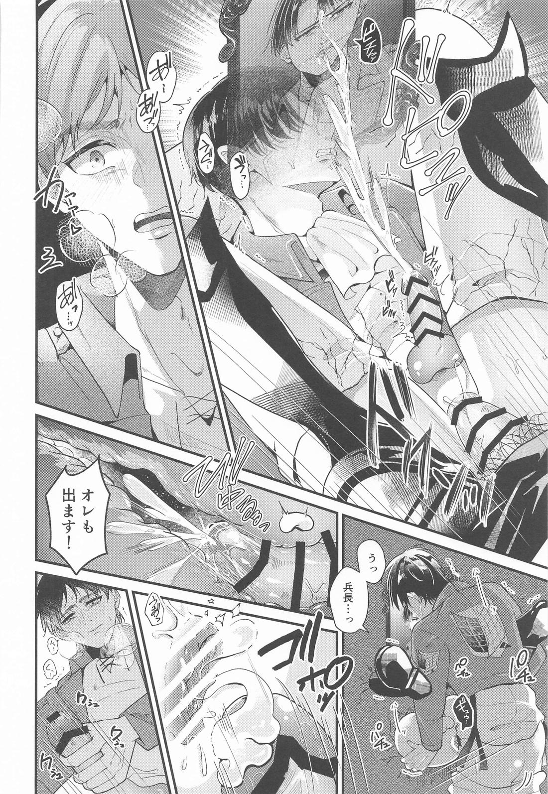 壁尻で人畜無害になりました【進撃の巨人/エレリ】 page 26