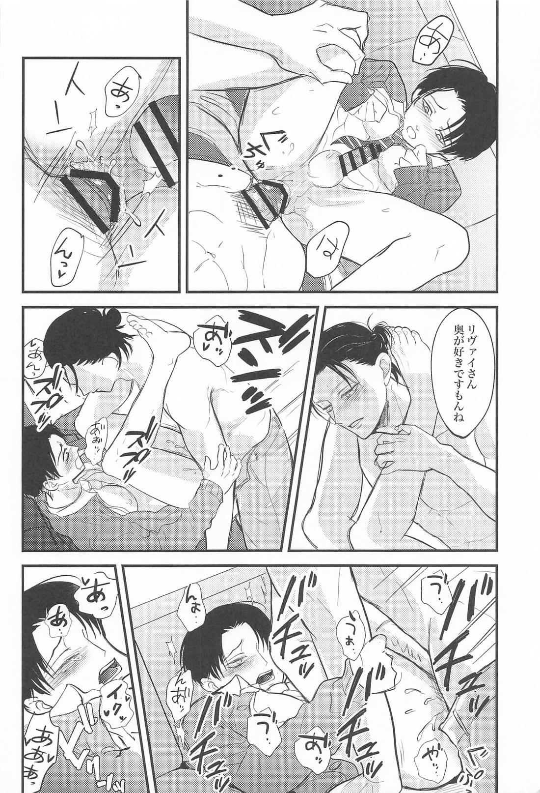 誕生日は制服コスプレで【進撃の巨人/エレリ】 page 11