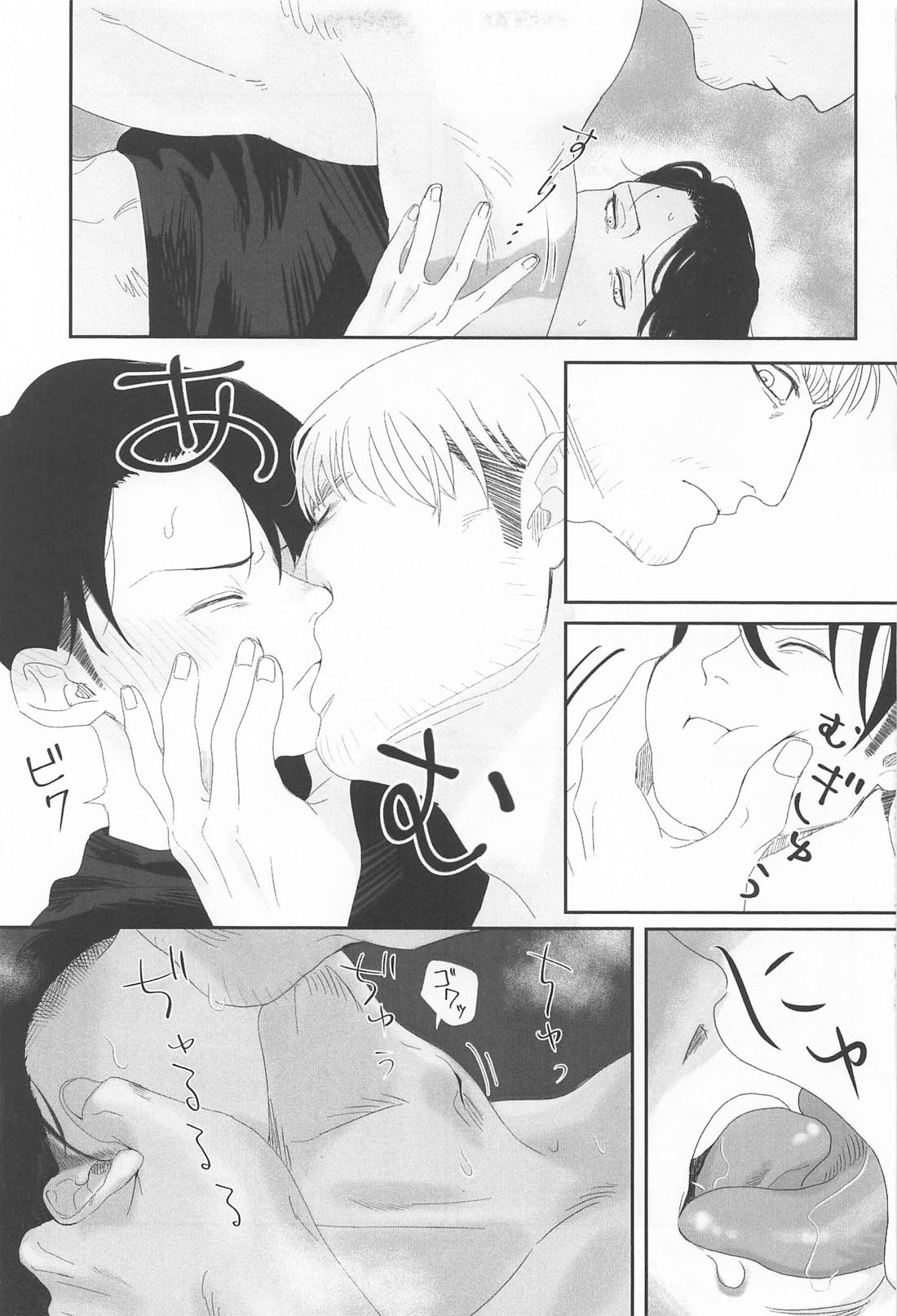 おはよう【進撃の巨人/エルリ】 page 19