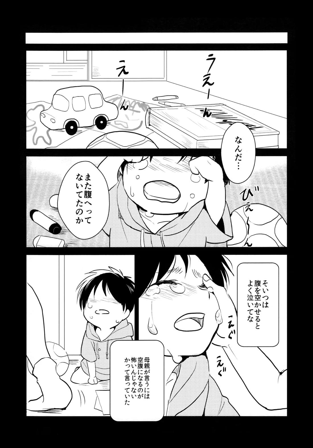 お粗末様でした。 中編【進撃の巨人/エレリ】 page 22