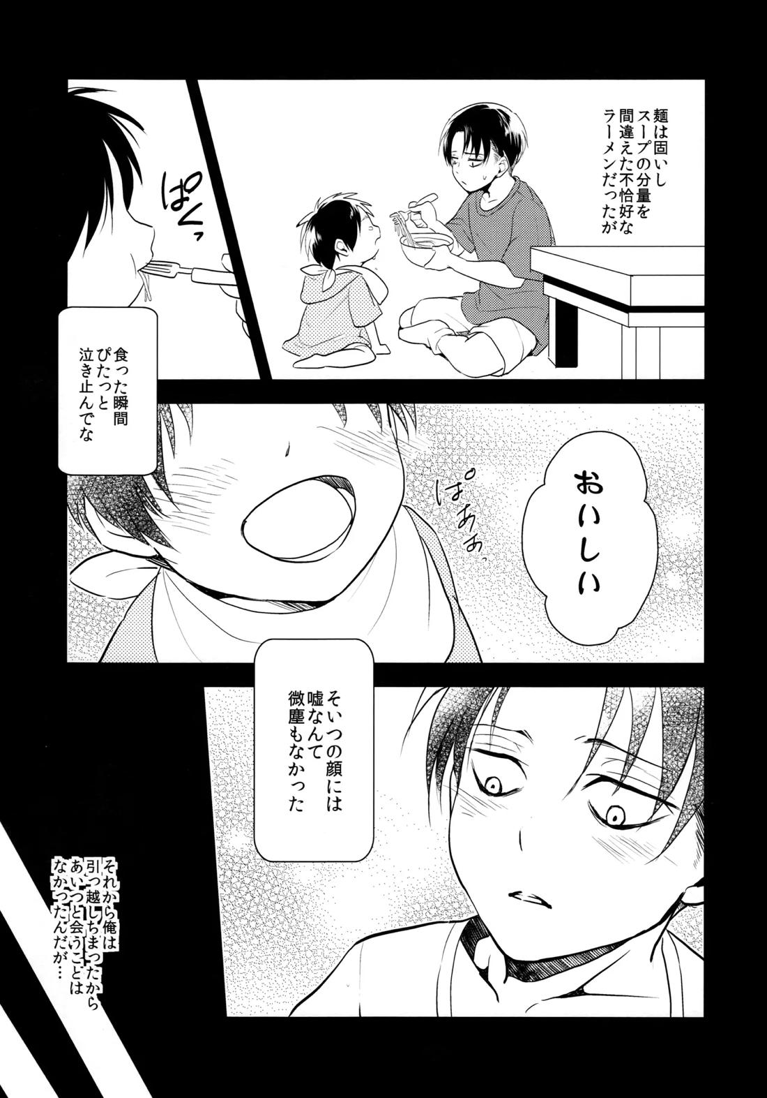 お粗末様でした。 中編【進撃の巨人/エレリ】 page 24