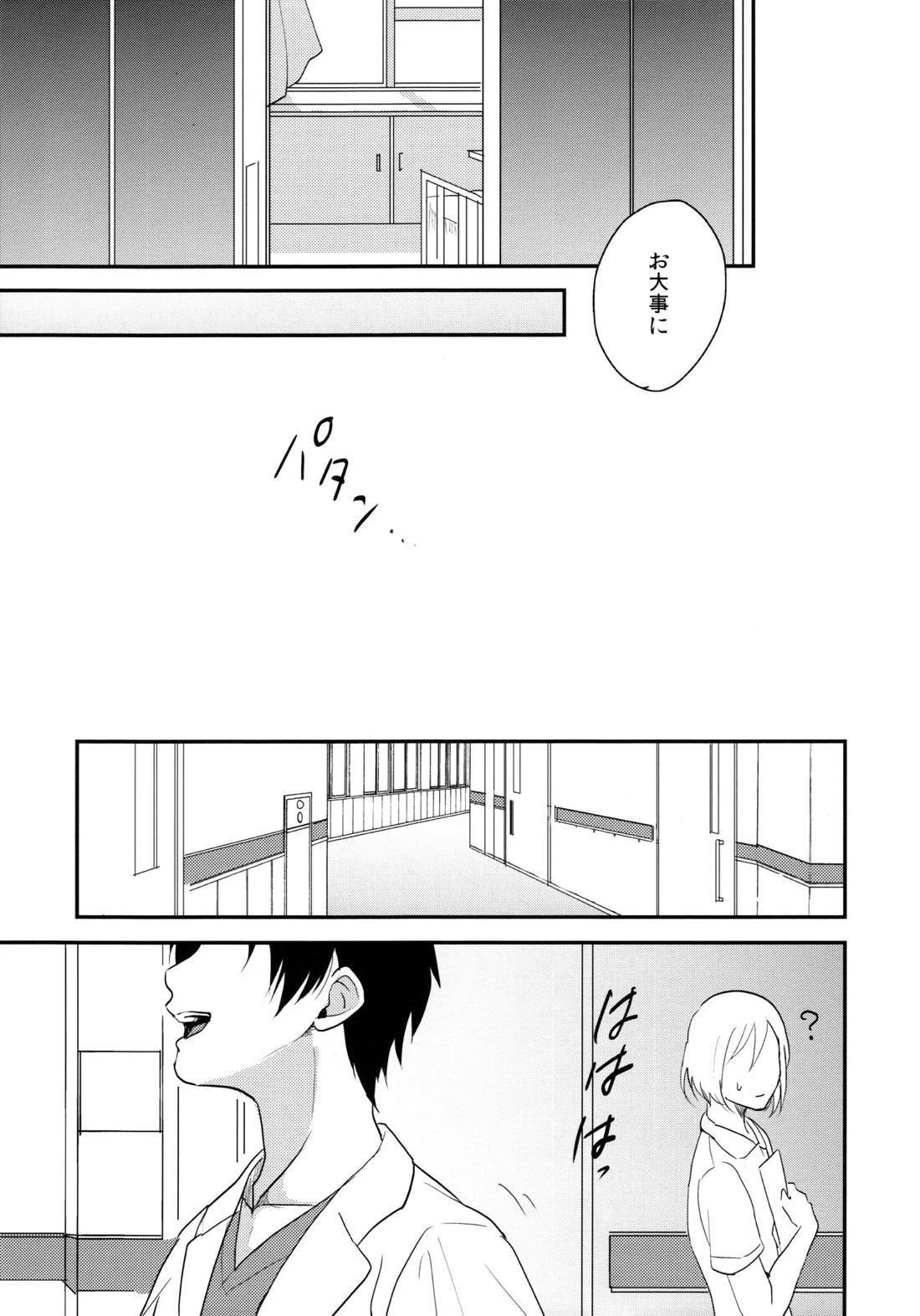 お粗末様でした。 中編【進撃の巨人/エレリ】 page 30