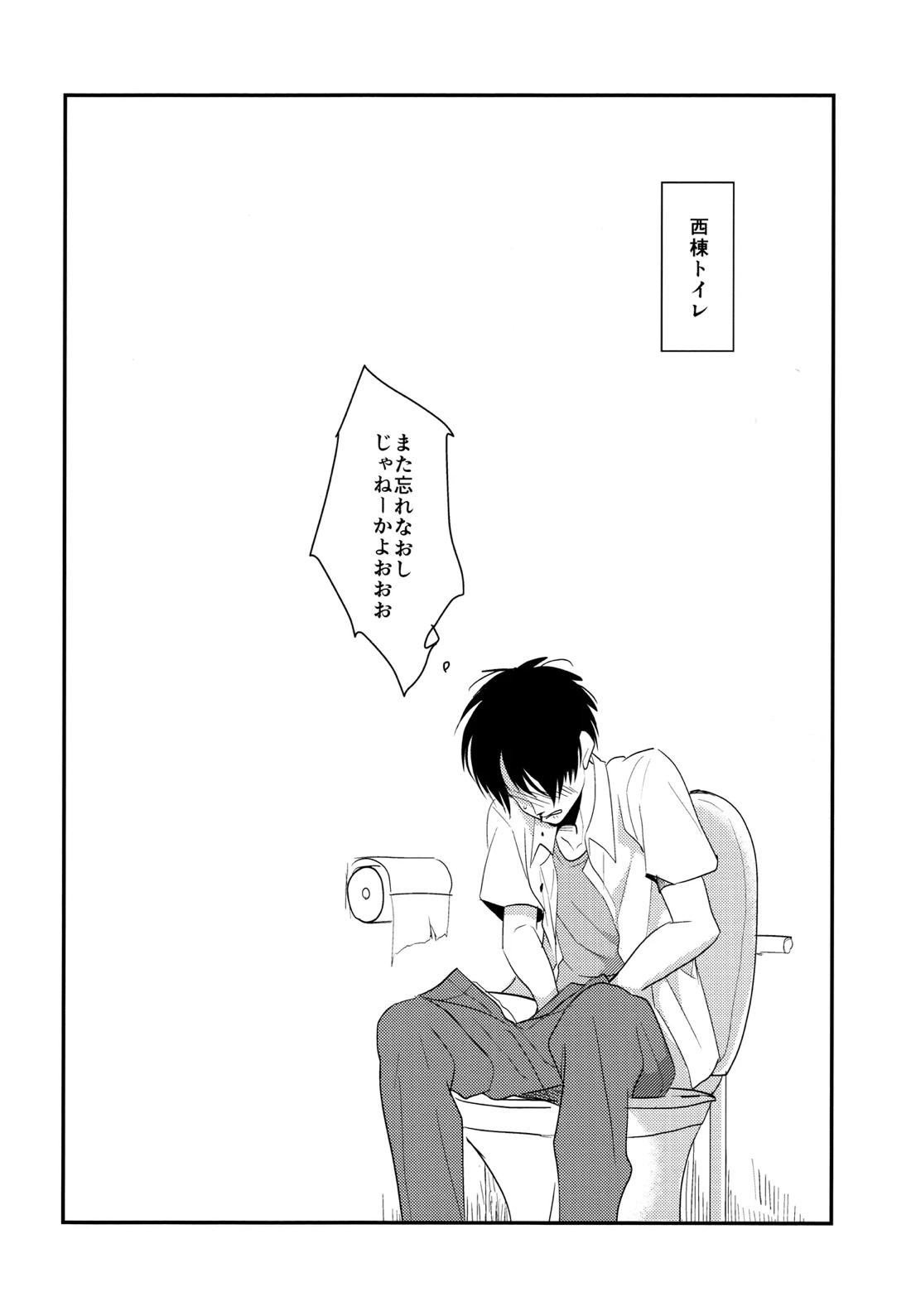 いただきます。 後編【進撃の巨人/エレリ】 page 17