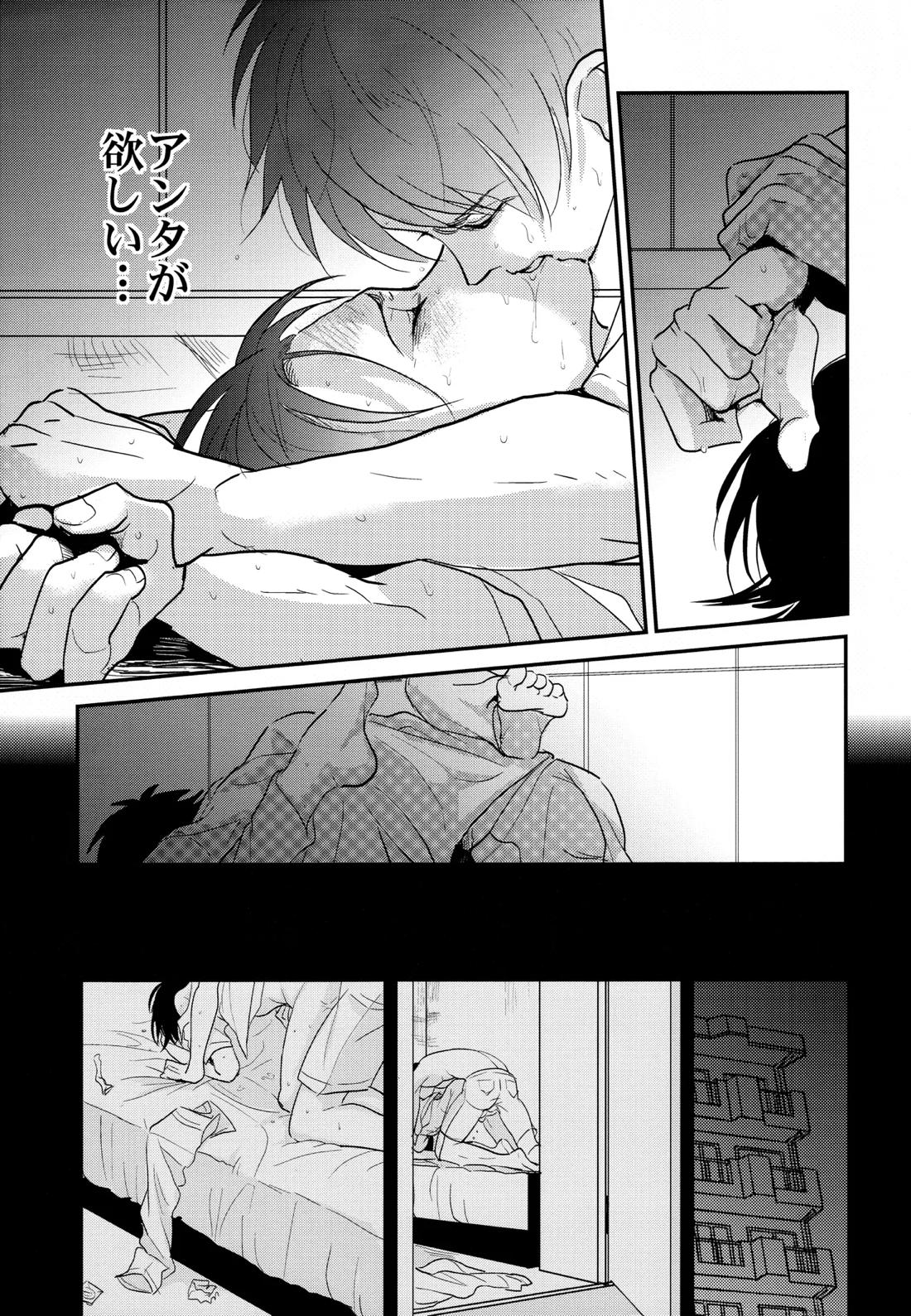 いただきます。 後編【進撃の巨人/エレリ】 page 42