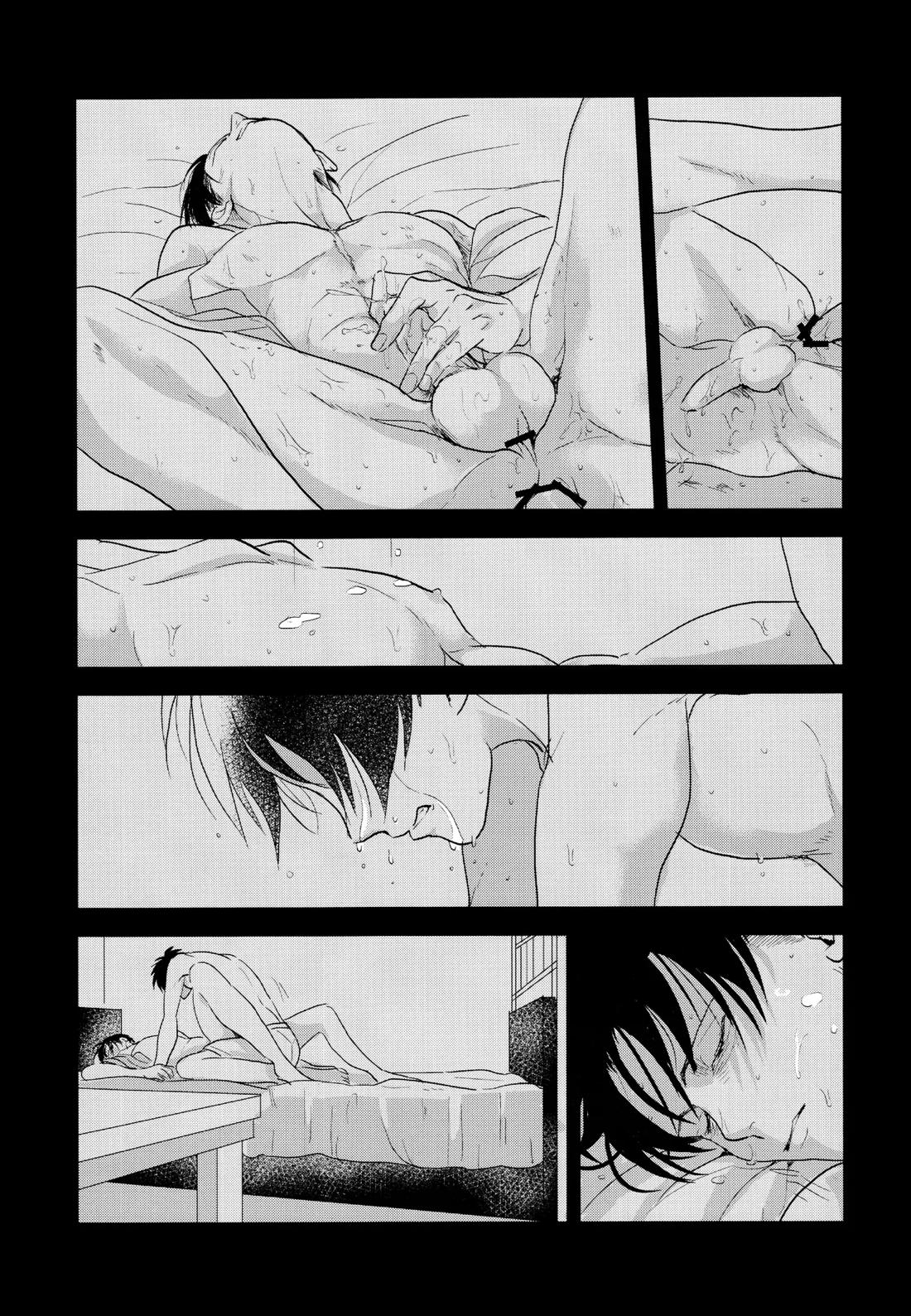 いただきます。 後編【進撃の巨人/エレリ】 page 44