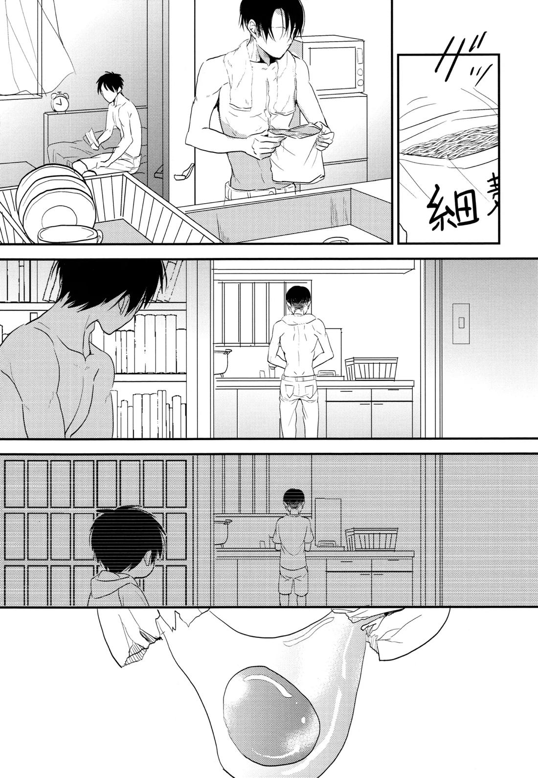 いただきます。 後編【進撃の巨人/エレリ】 page 50