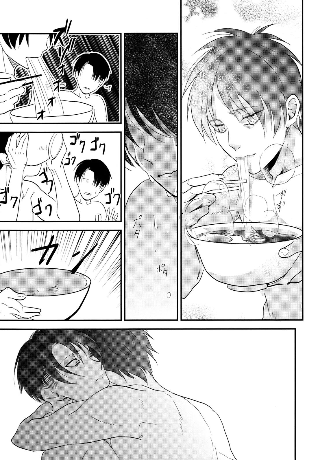 いただきます。 後編【進撃の巨人/エレリ】 page 52