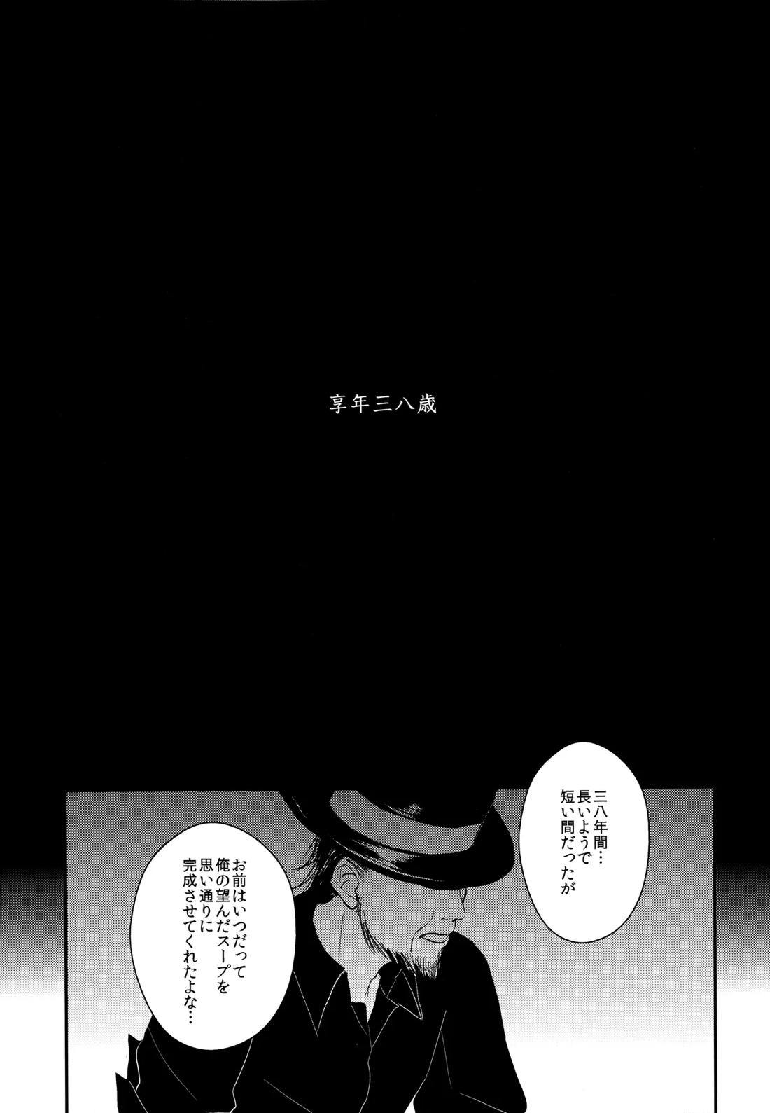 いただきます。 後編【進撃の巨人/エレリ】 page 60