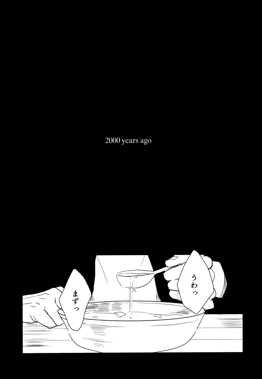 いただきます。 後編【進撃の巨人/エレリ】 page 66