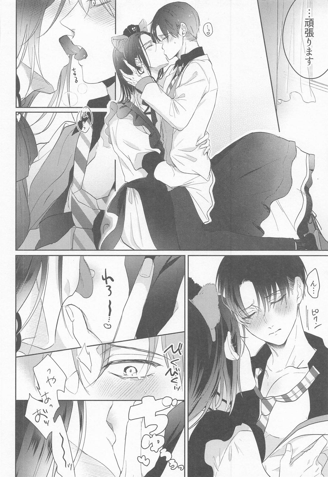♯Hush 2【進撃の巨人/エレリ】 page 17