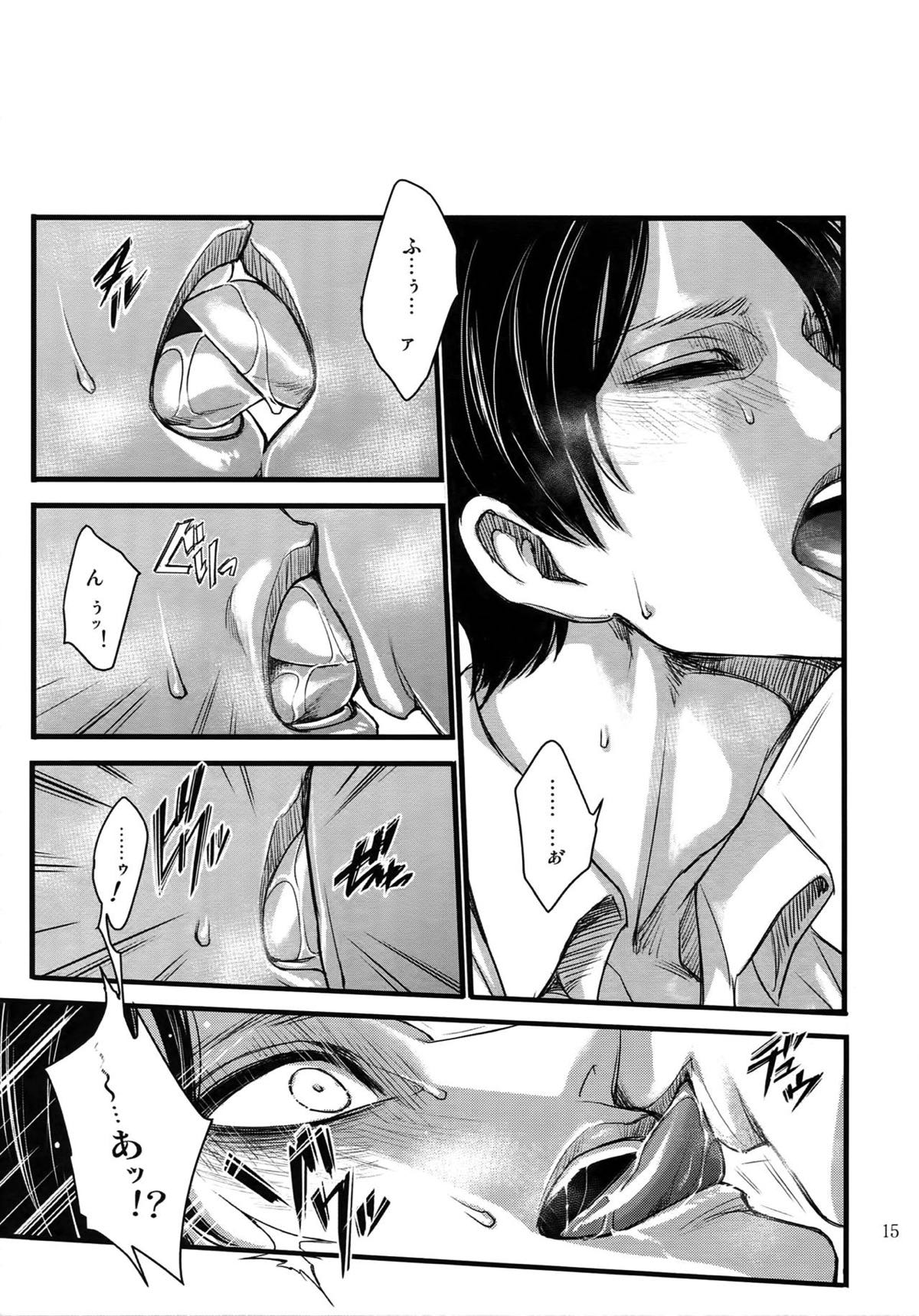 リヴァエレ再録集【進撃の巨人/リヴァエレ】 page 13