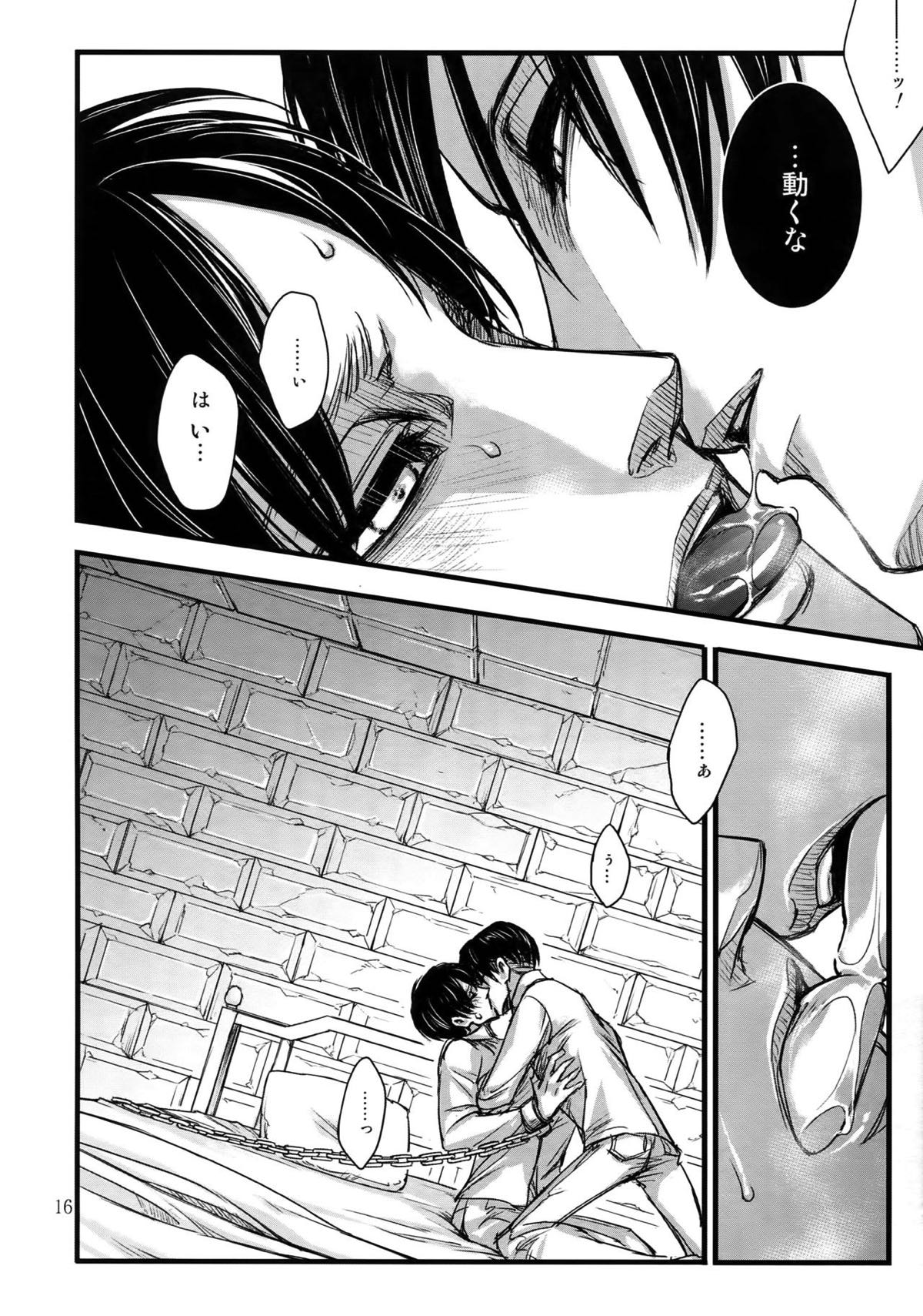 リヴァエレ再録集【進撃の巨人/リヴァエレ】 page 14