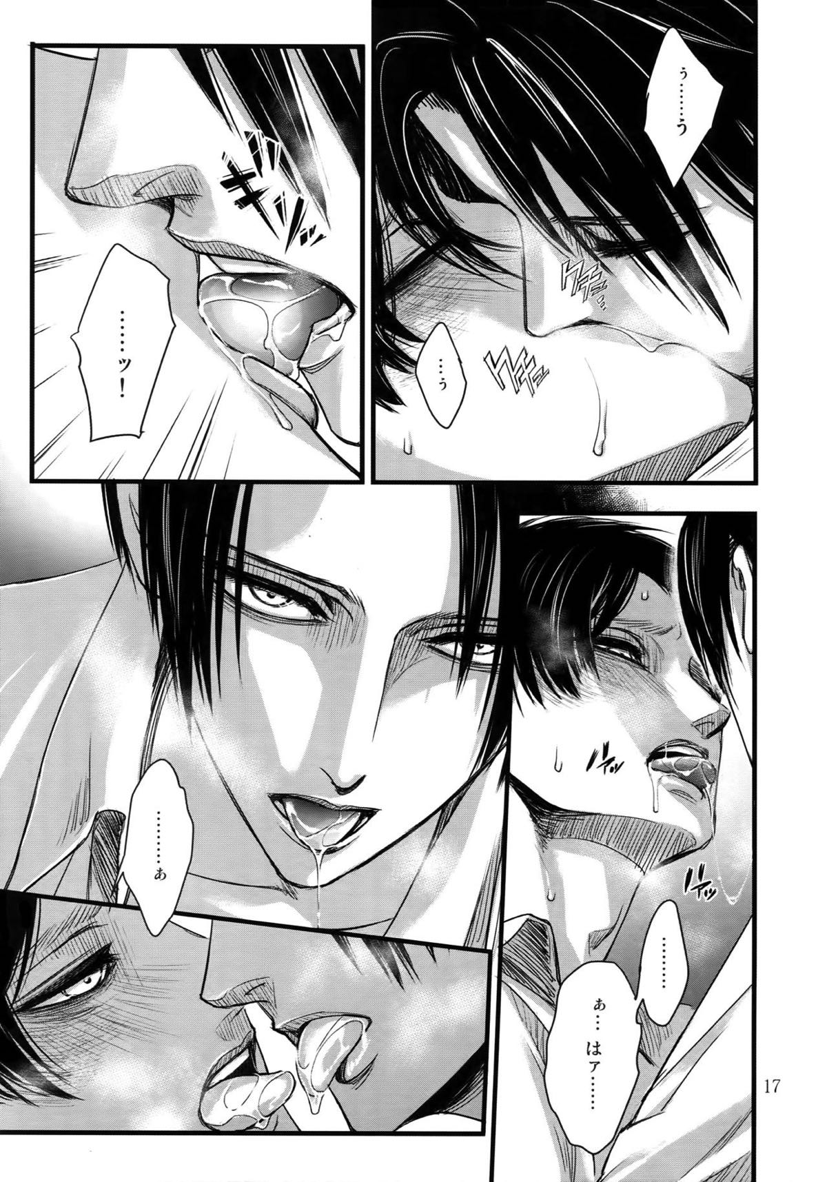 リヴァエレ再録集【進撃の巨人/リヴァエレ】 page 15