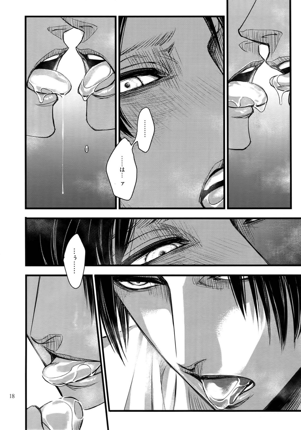リヴァエレ再録集【進撃の巨人/リヴァエレ】 page 16
