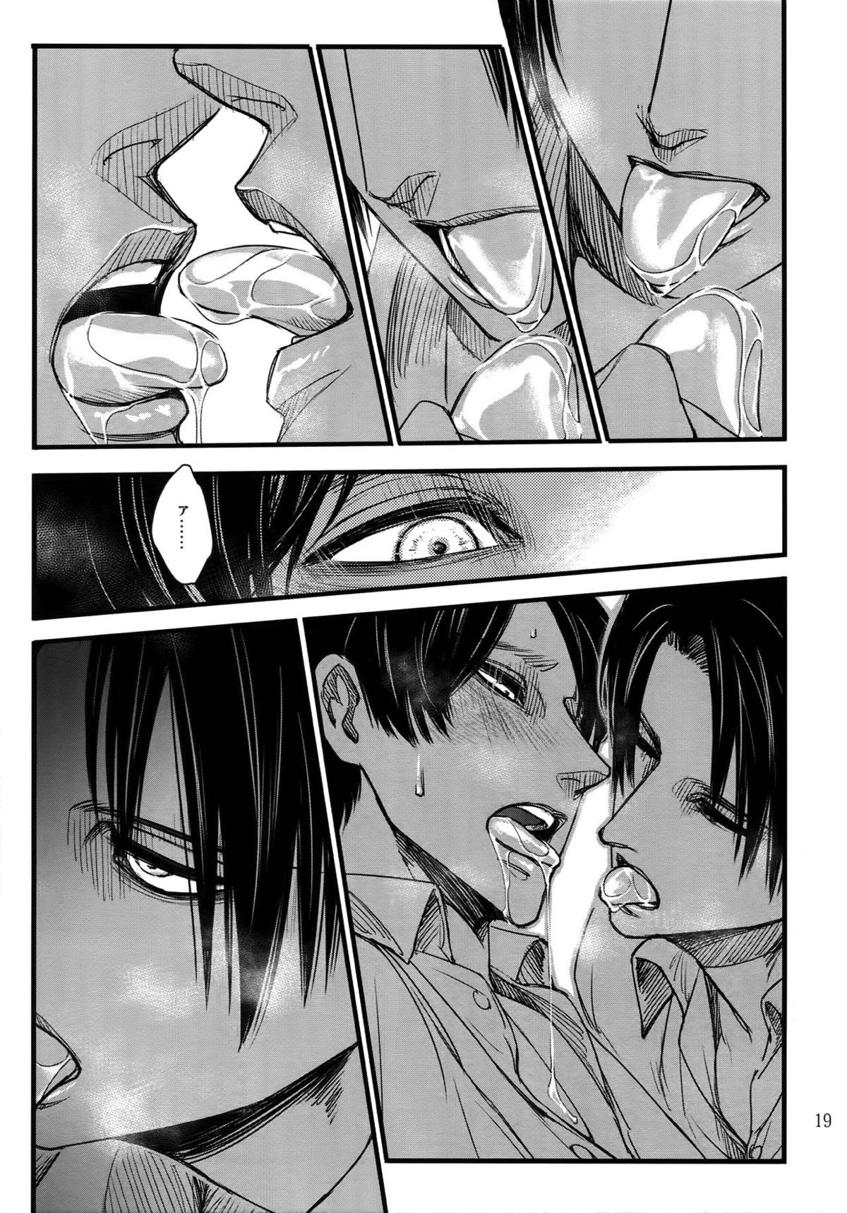 リヴァエレ再録集【進撃の巨人/リヴァエレ】 page 17