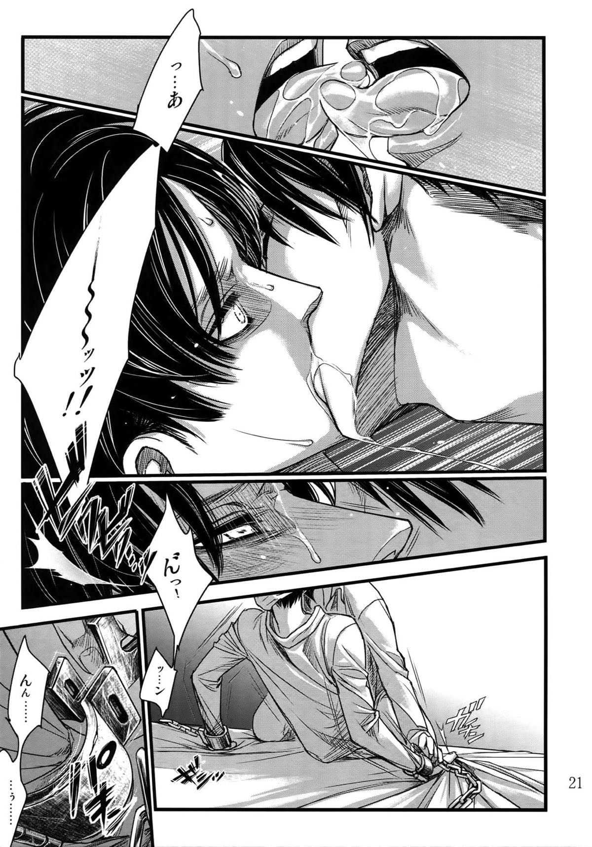 リヴァエレ再録集【進撃の巨人/リヴァエレ】 page 19