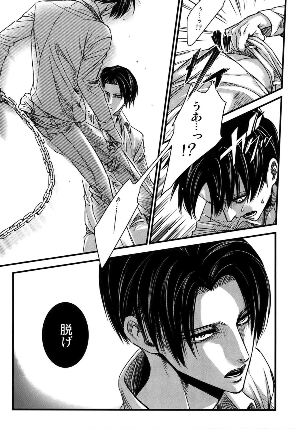 リヴァエレ再録集【進撃の巨人/リヴァエレ】 page 21