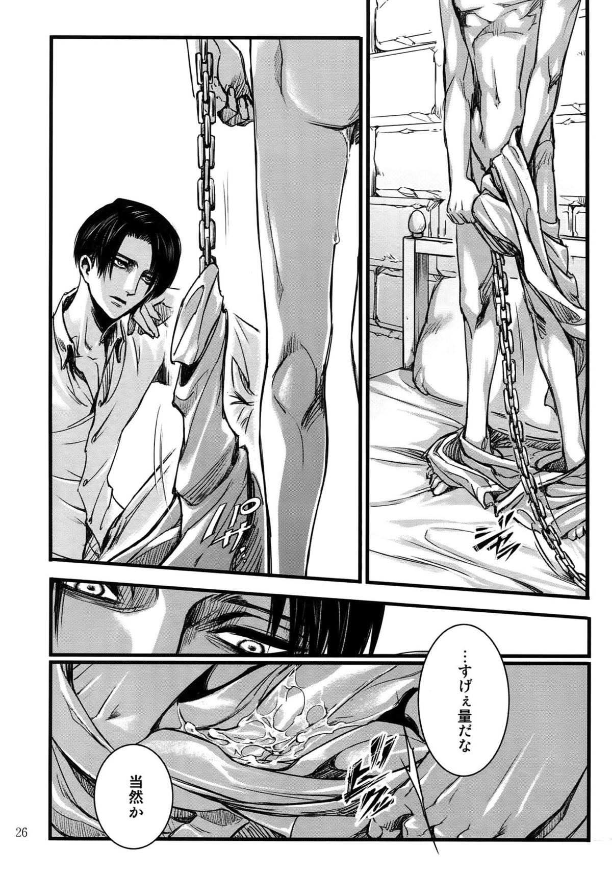 リヴァエレ再録集【進撃の巨人/リヴァエレ】 page 24