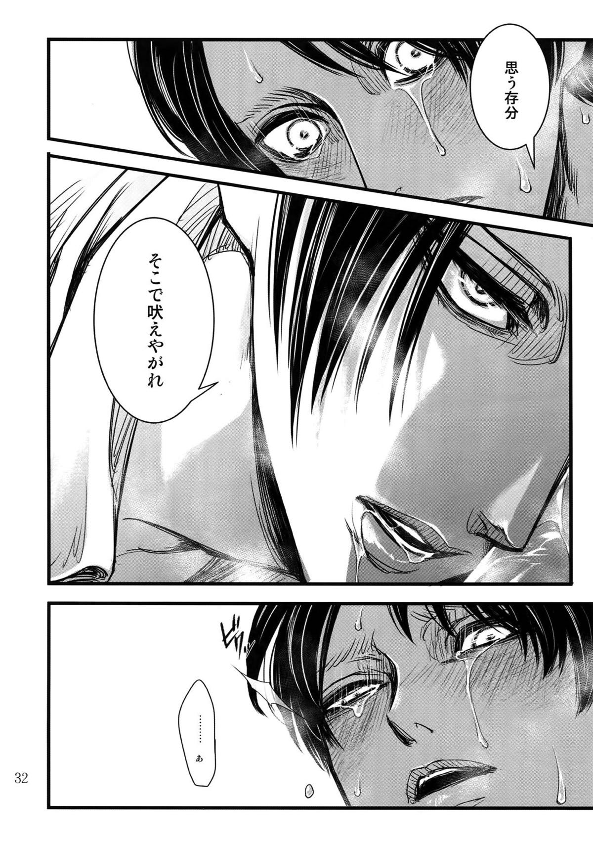 リヴァエレ再録集【進撃の巨人/リヴァエレ】 page 30