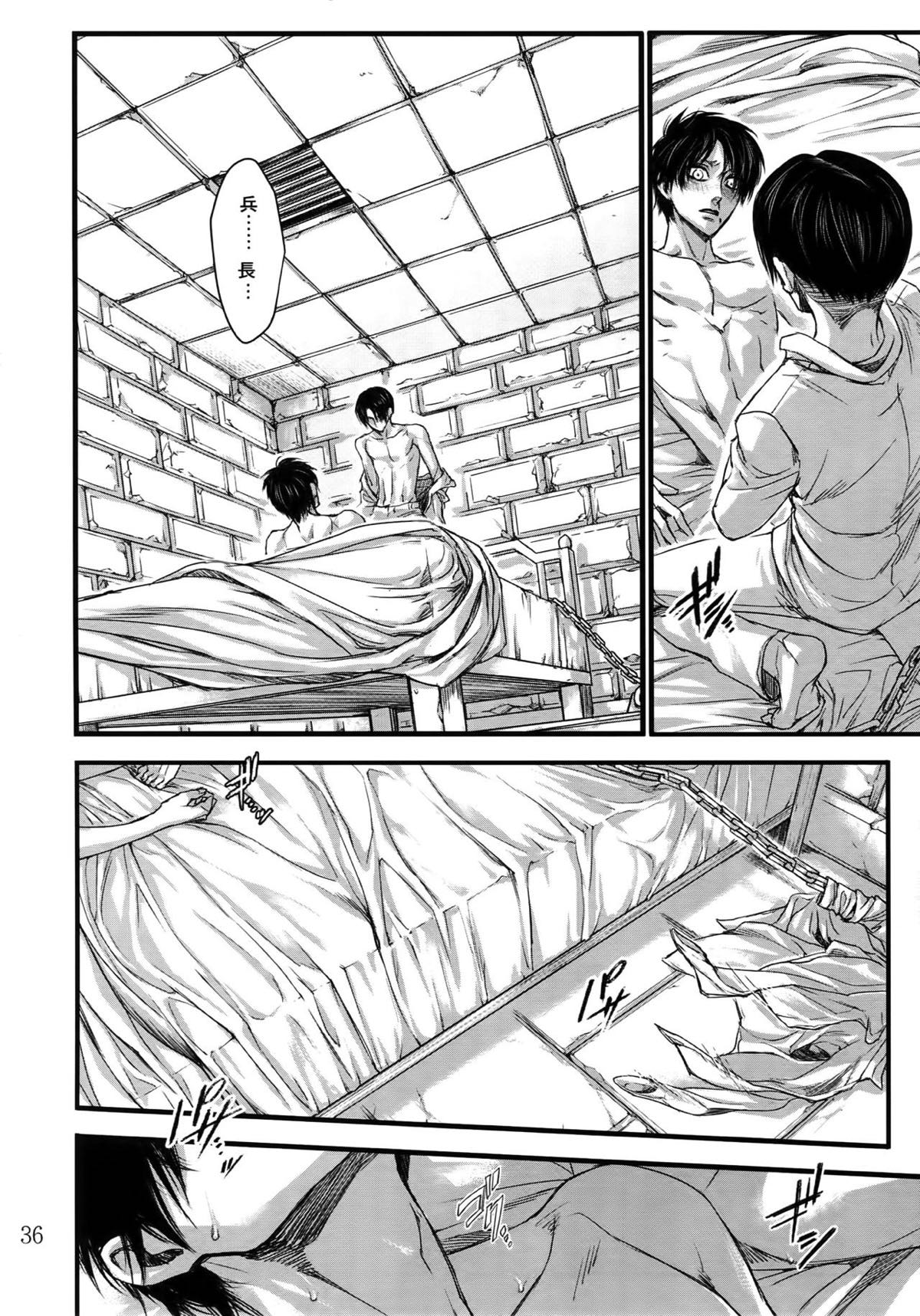 リヴァエレ再録集【進撃の巨人/リヴァエレ】 page 34